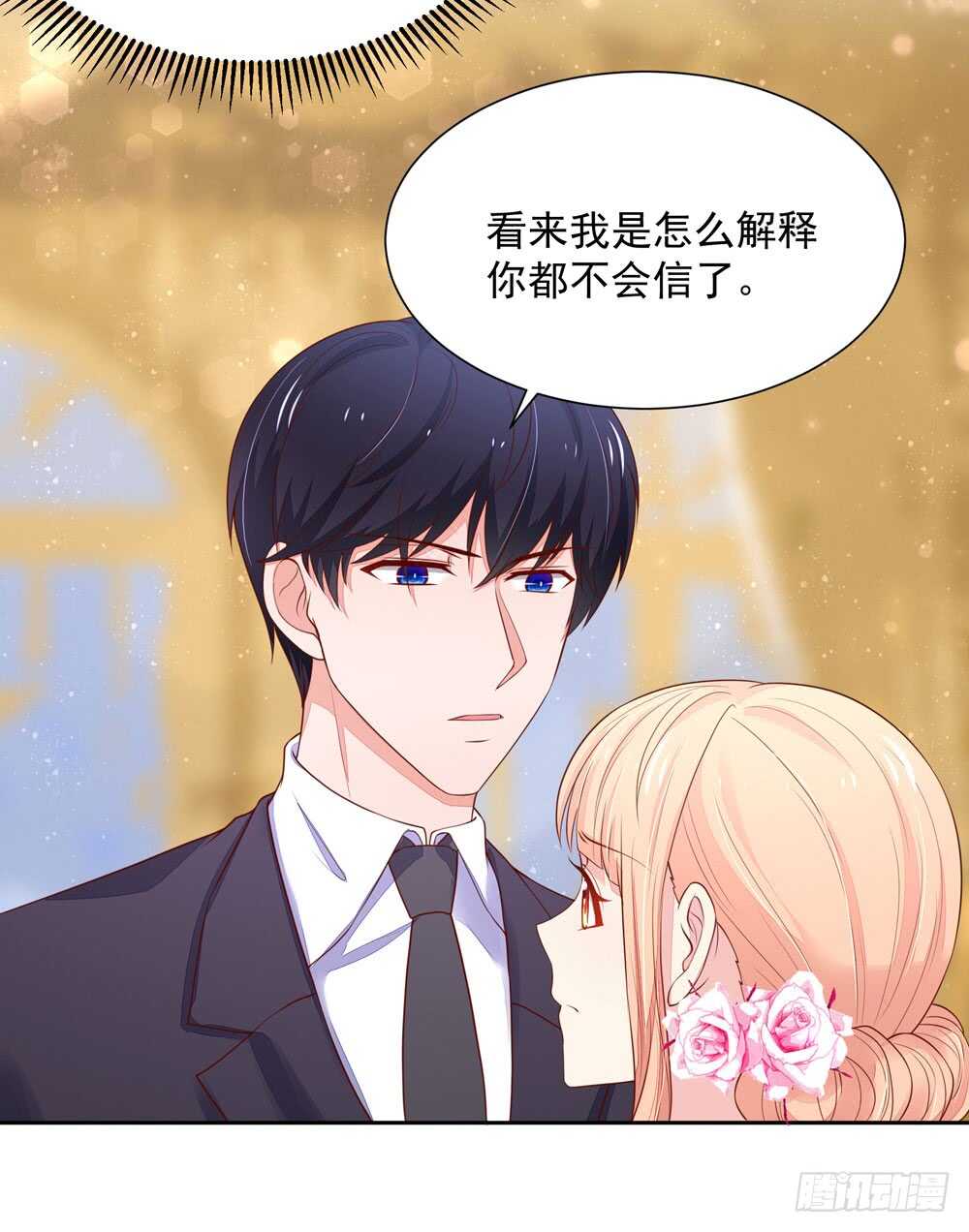 第86话 给我，生孩子-第86话
