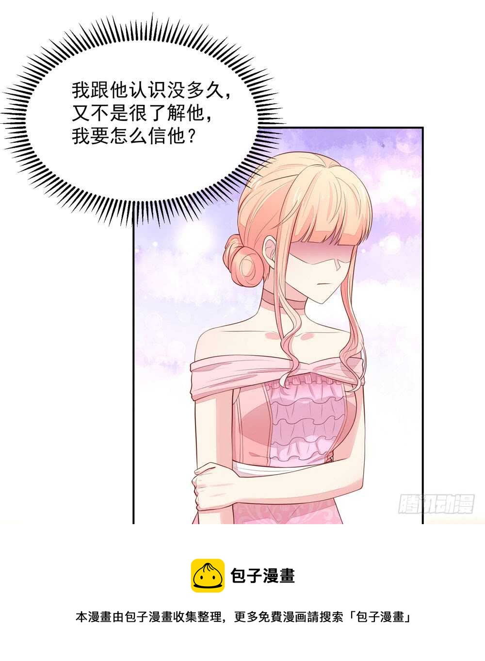 第86话 给我，生孩子-第86话