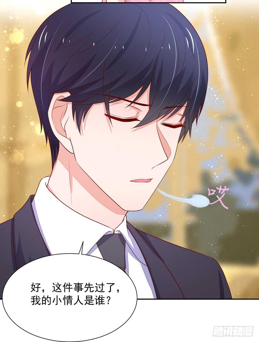 第86话 给我，生孩子-第86话