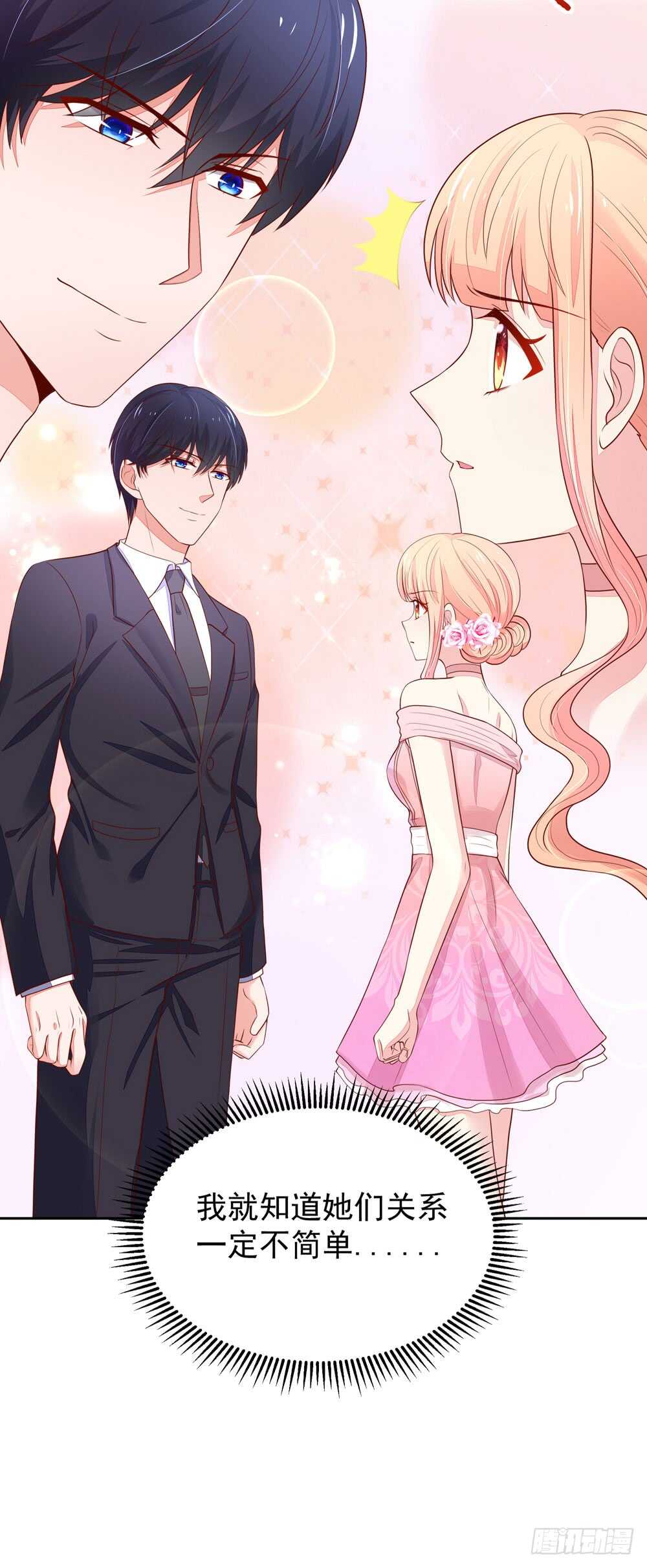 第86话 给我，生孩子-第86话