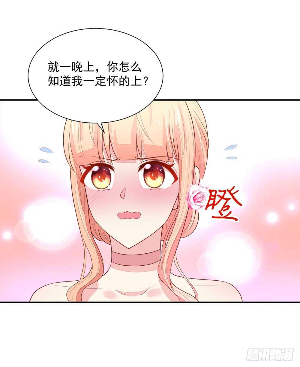 第86话 给我，生孩子-第86话