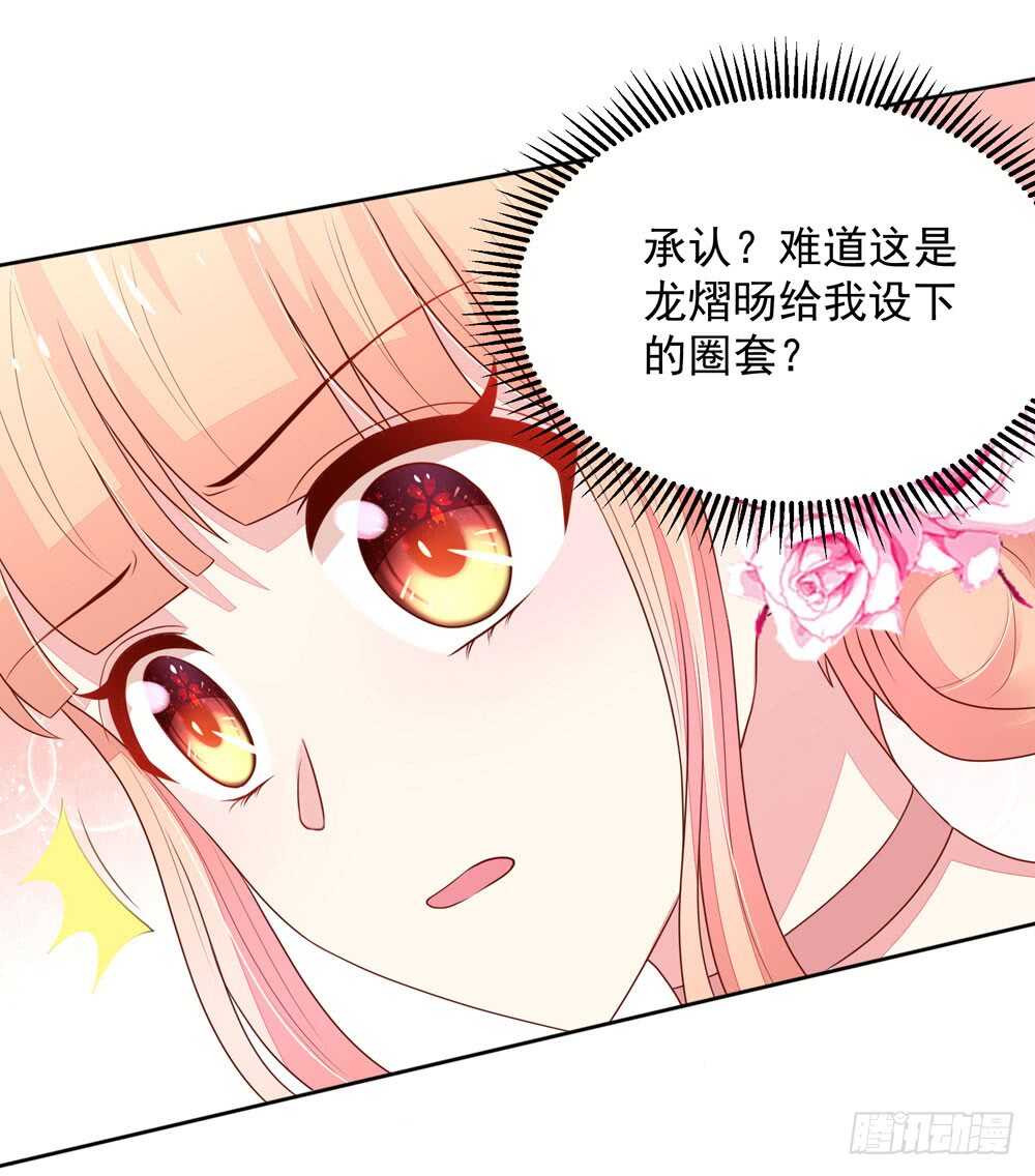 第86话 给我，生孩子-第86话