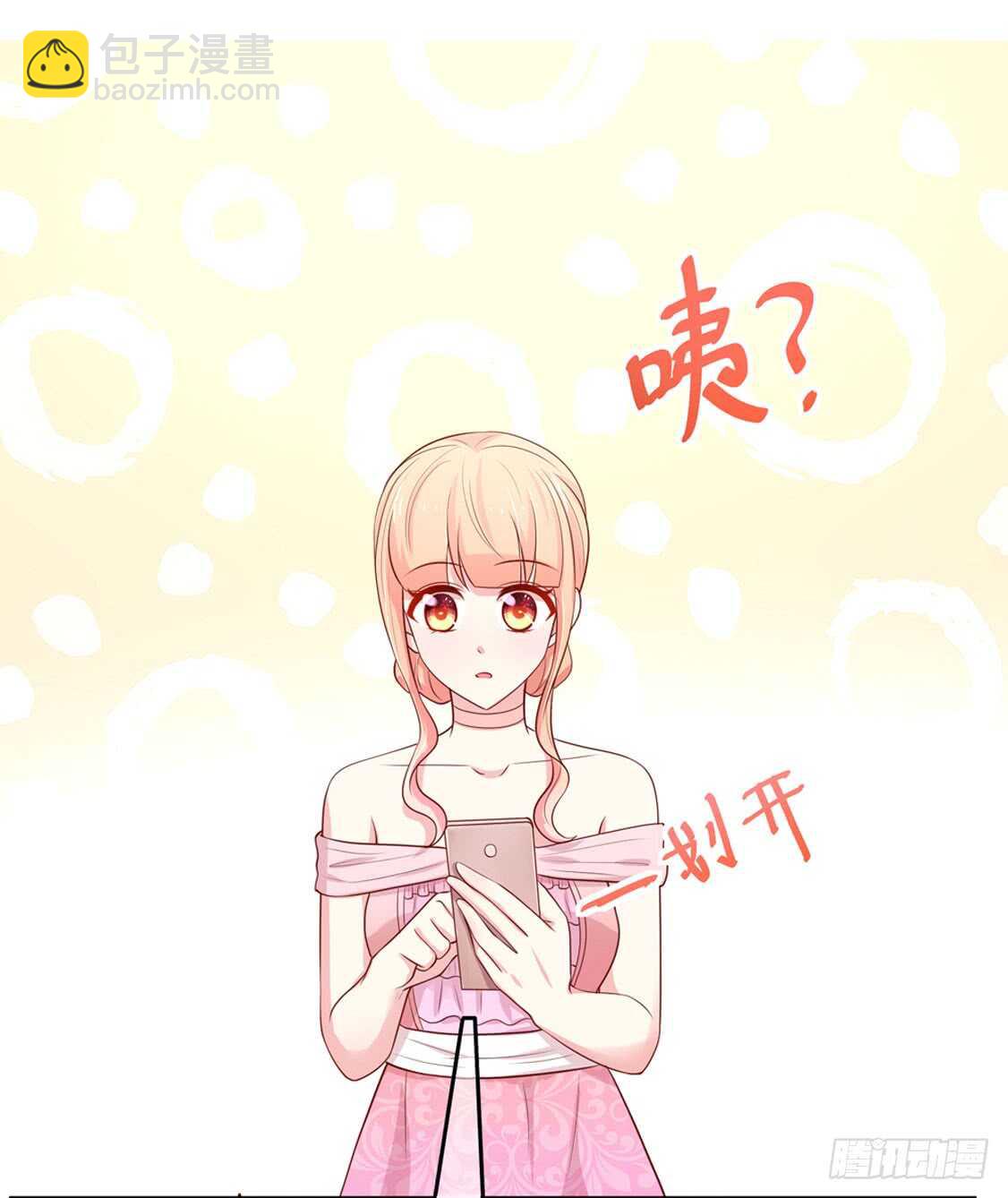 第88话 讨厌的，坏男人-第88话
