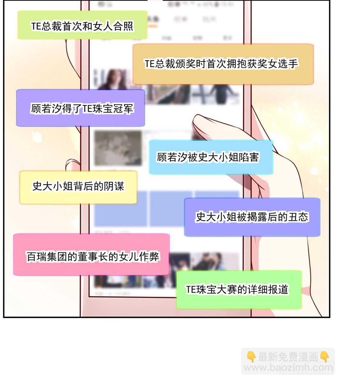 第88话 讨厌的，坏男人-第88话