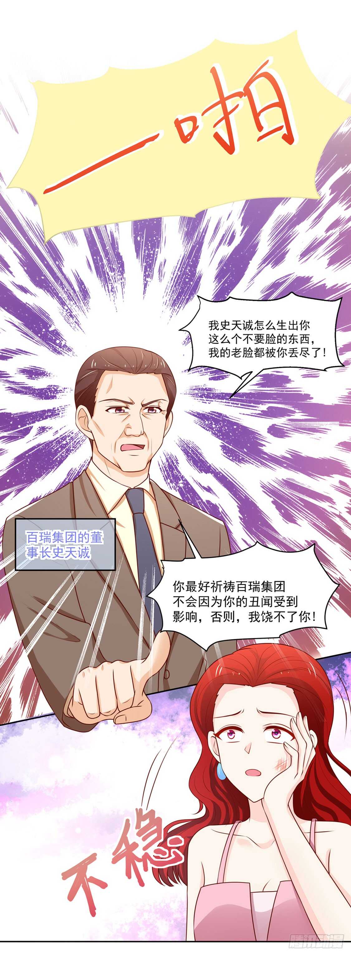 第88话 讨厌的，坏男人-第88话