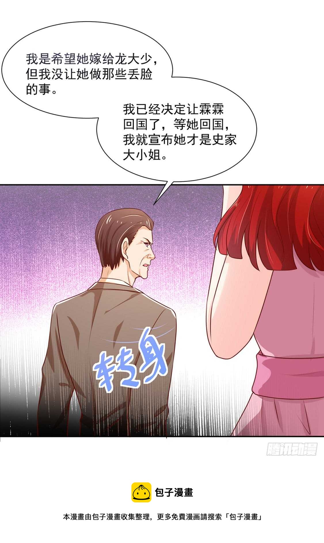 第88话 讨厌的，坏男人-第88话