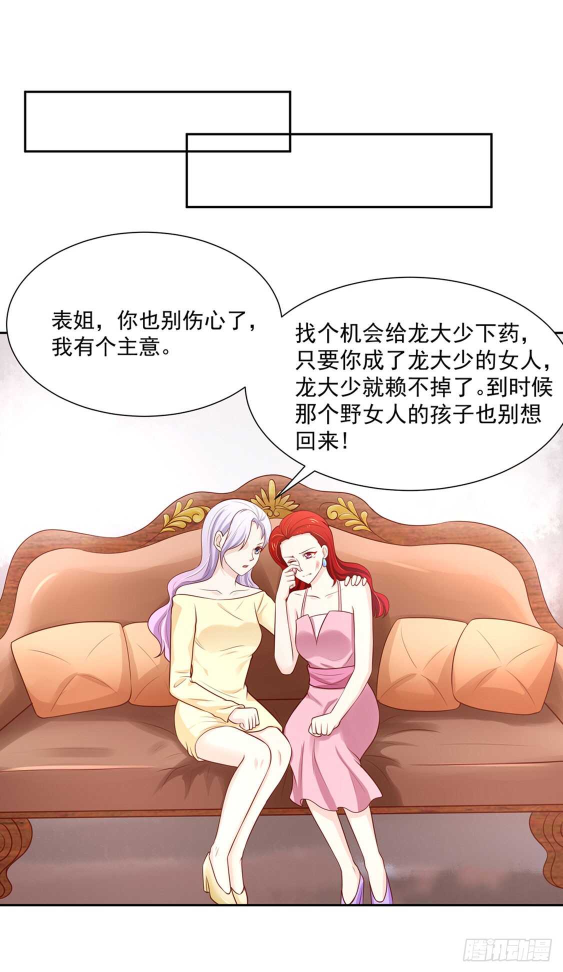 第88话 讨厌的，坏男人-第88话