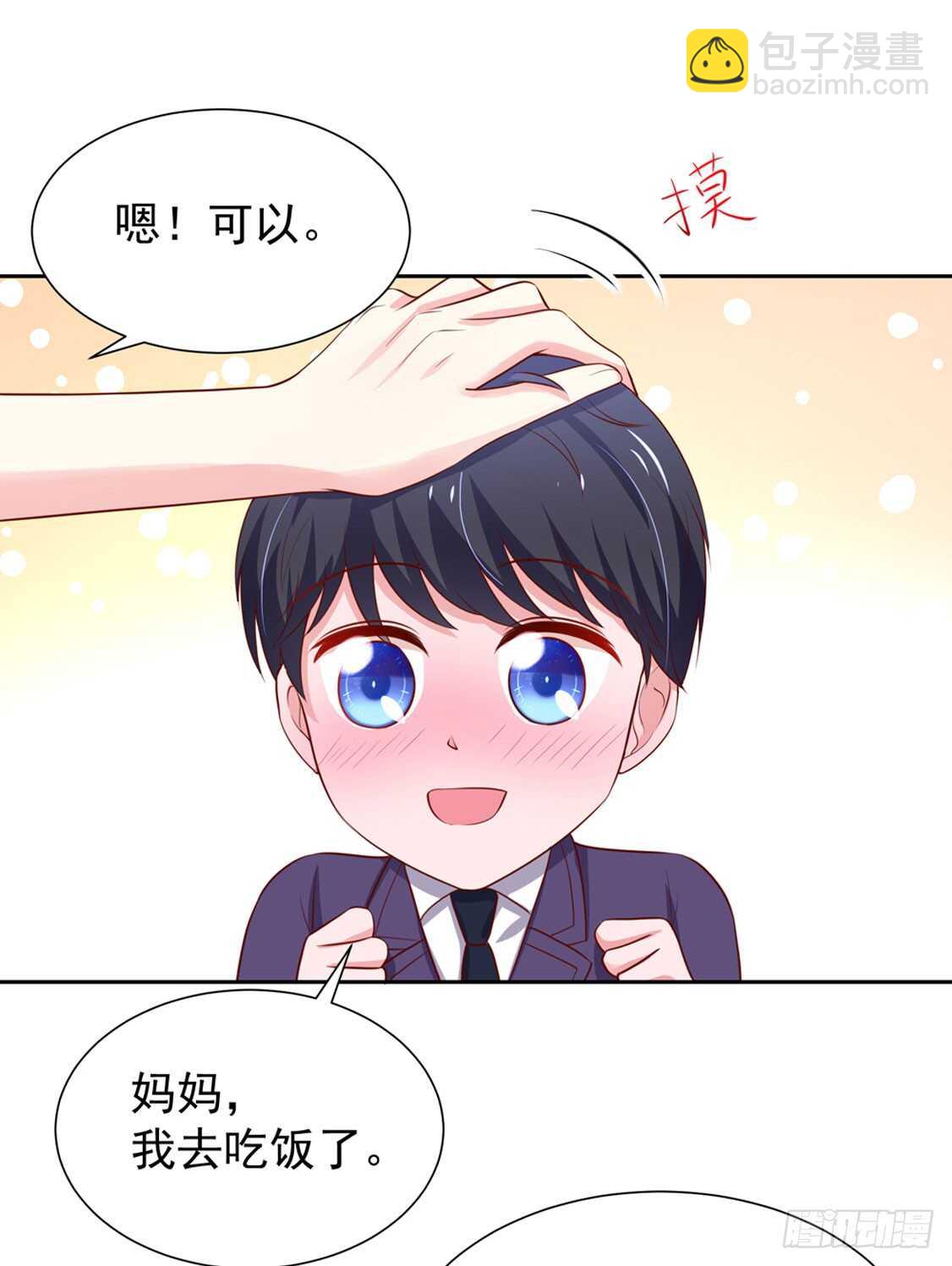 第90话 儿子，从天而降-第90话