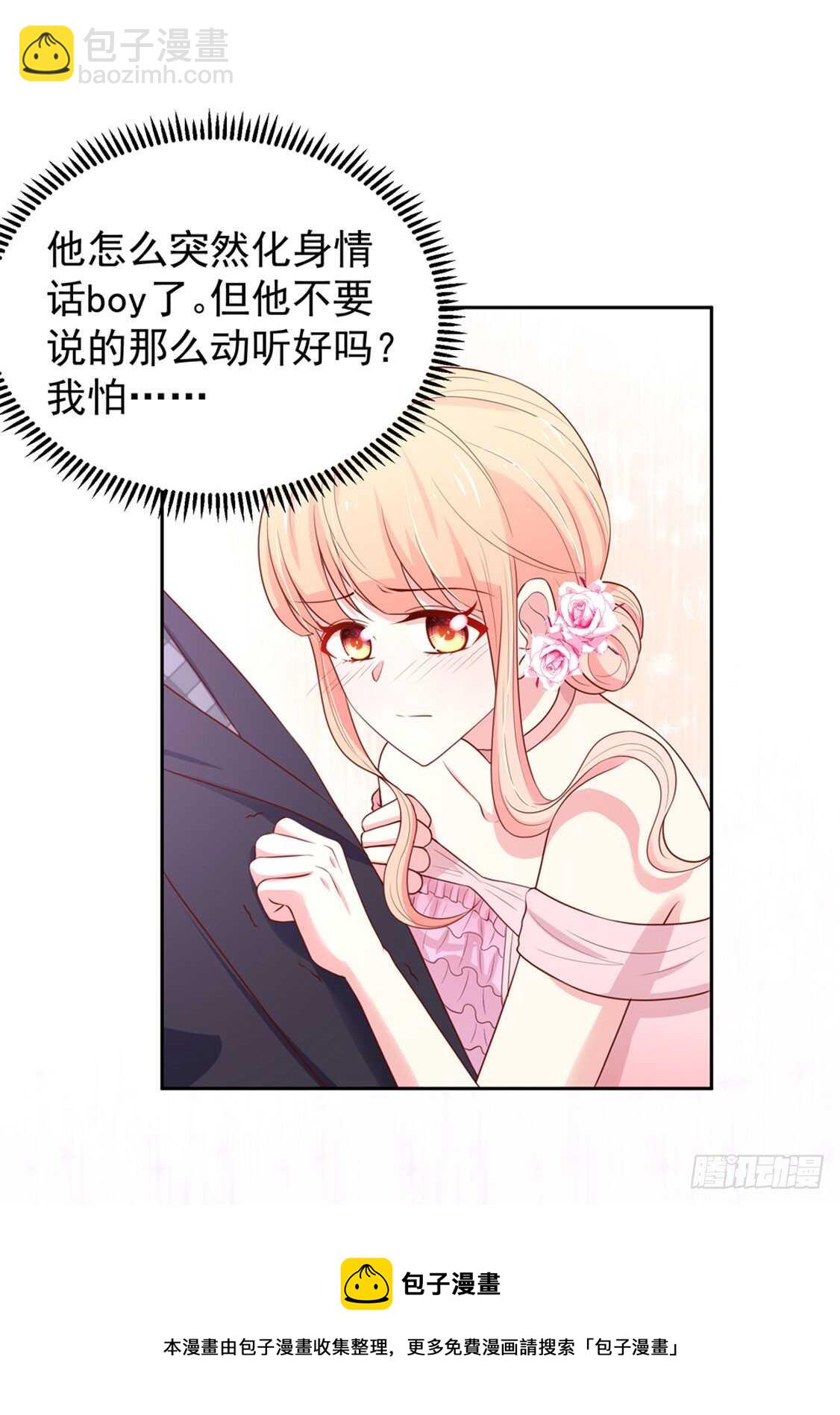 第92话 若汐的，心结-第92话