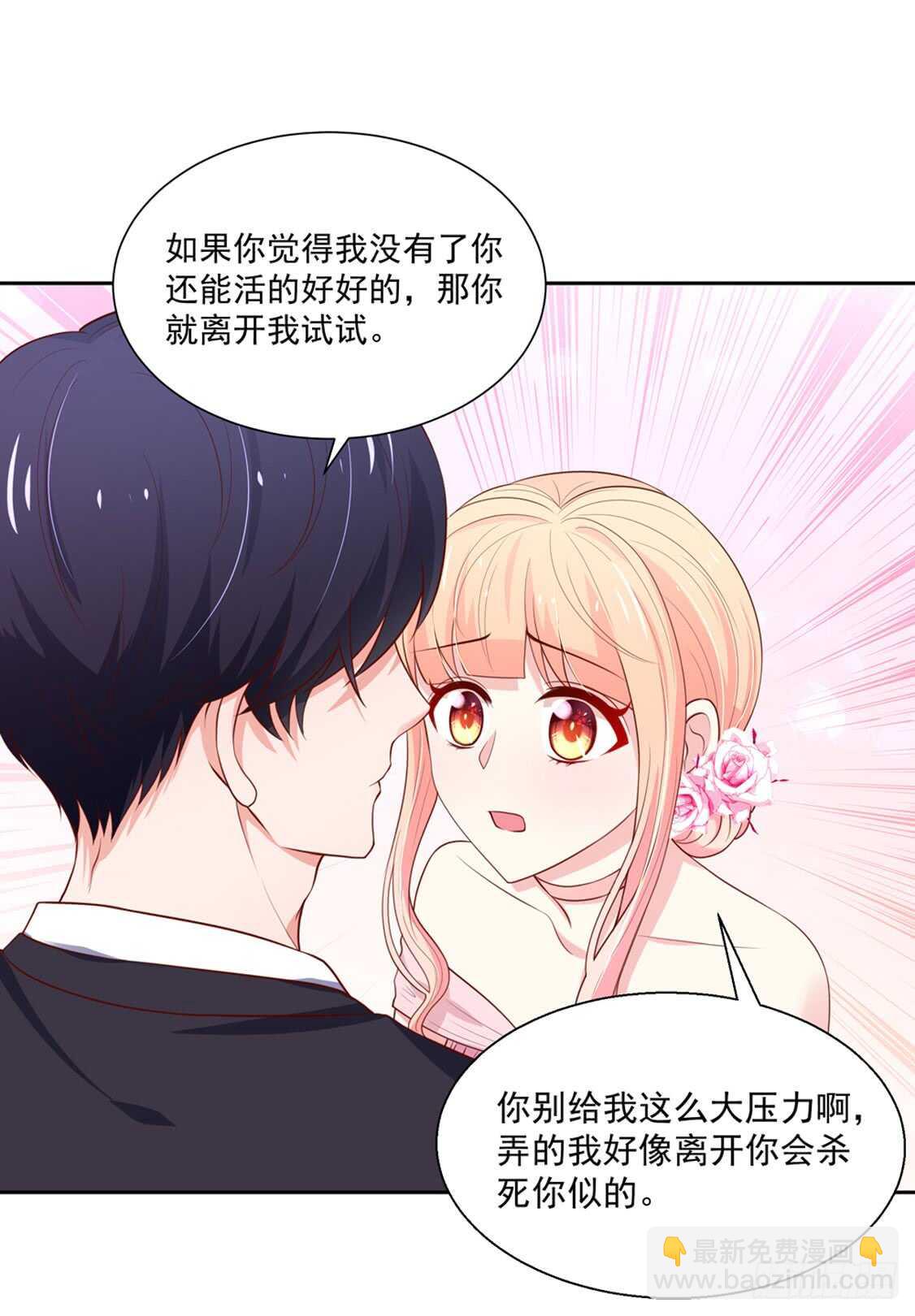 第92话 若汐的，心结-第92话