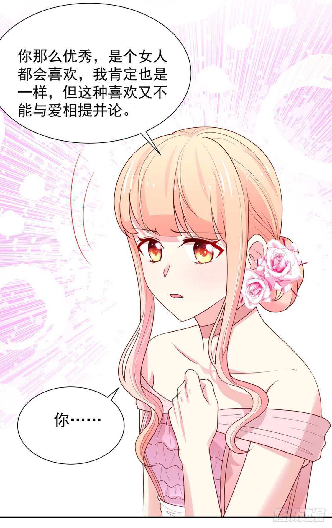 第92话 若汐的，心结-第92话
