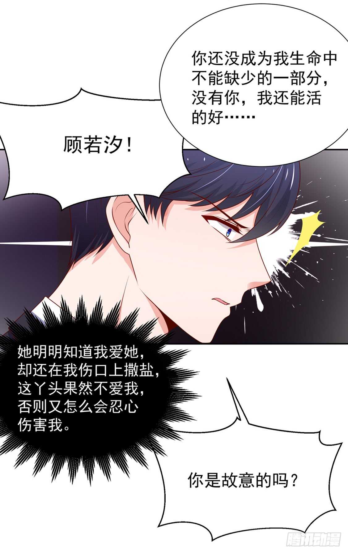 第92话 若汐的，心结-第92话