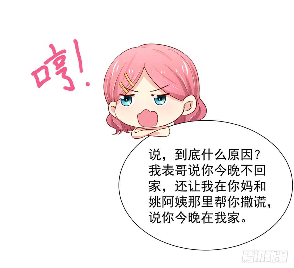 第92话 若汐的，心结-第92话