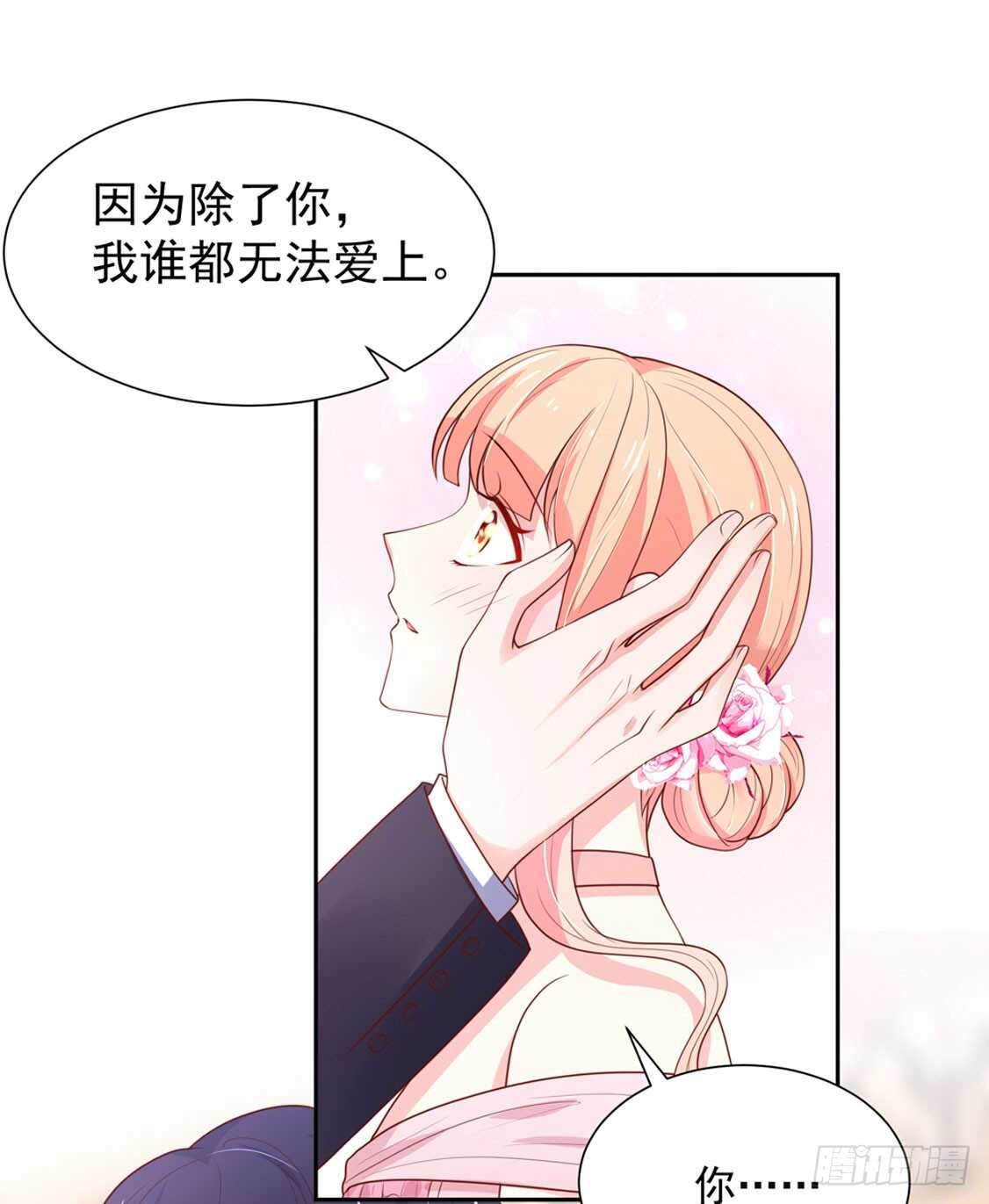 第92话 若汐的，心结-第92话