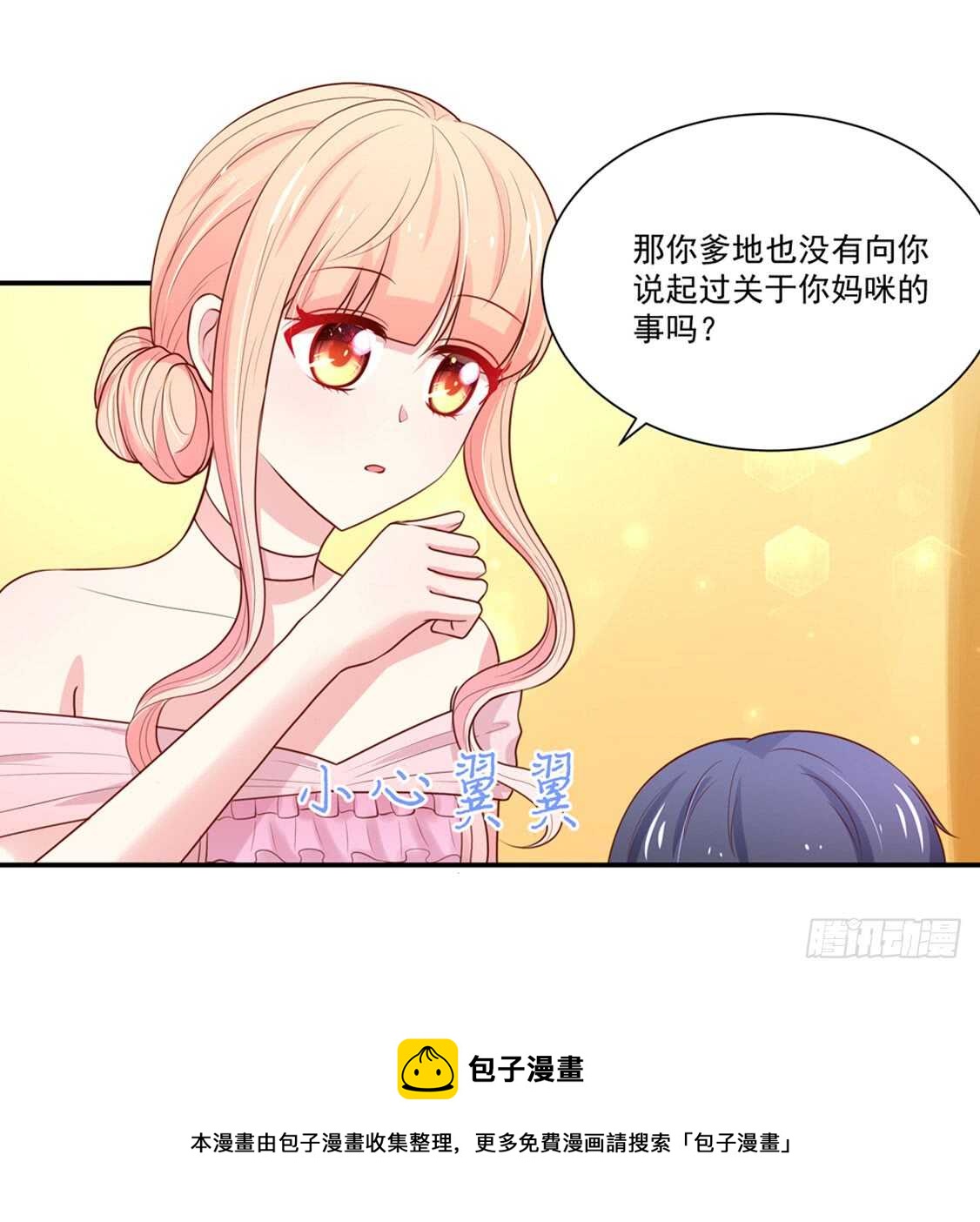 第93话 总裁的，禁忌-第94话