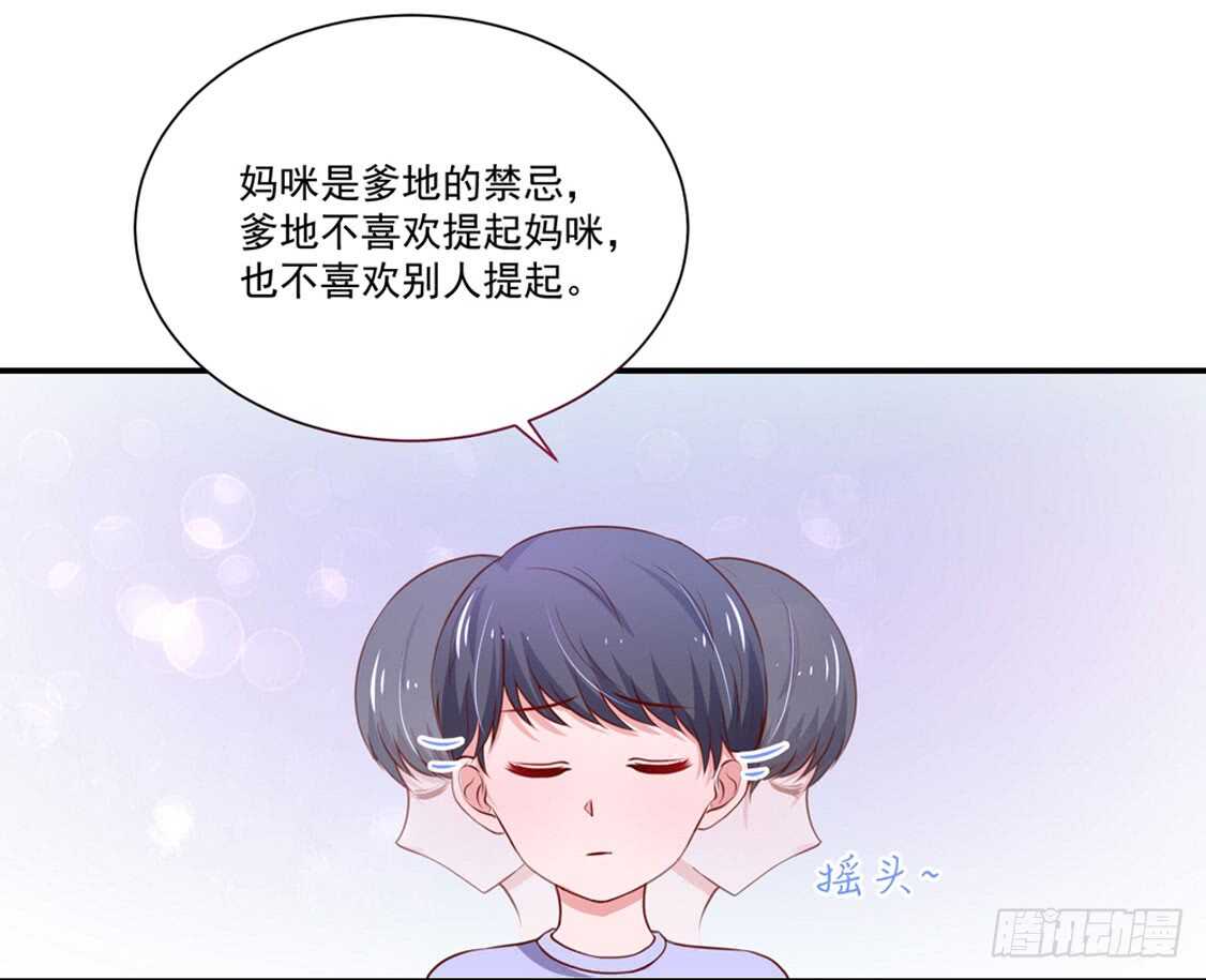 第93话 总裁的，禁忌-第94话