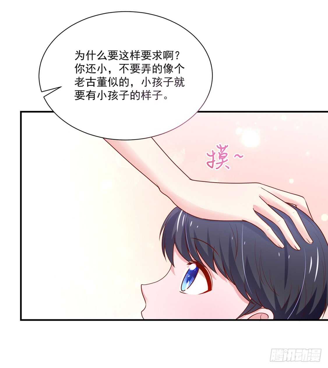 第93话 总裁的，禁忌-第94话