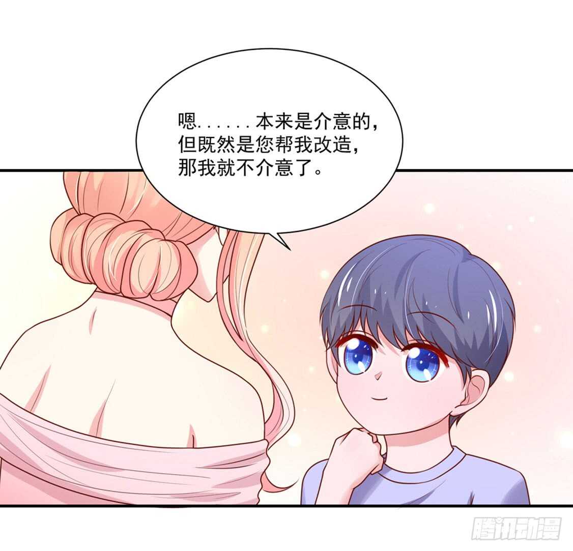 第93话 总裁的，禁忌-第94话