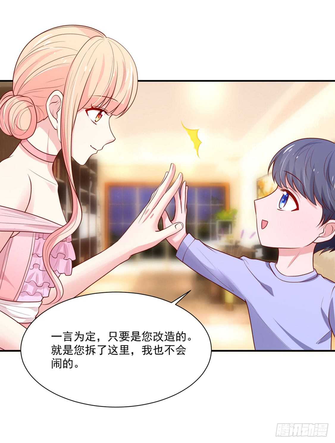 第93话 总裁的，禁忌-第94话