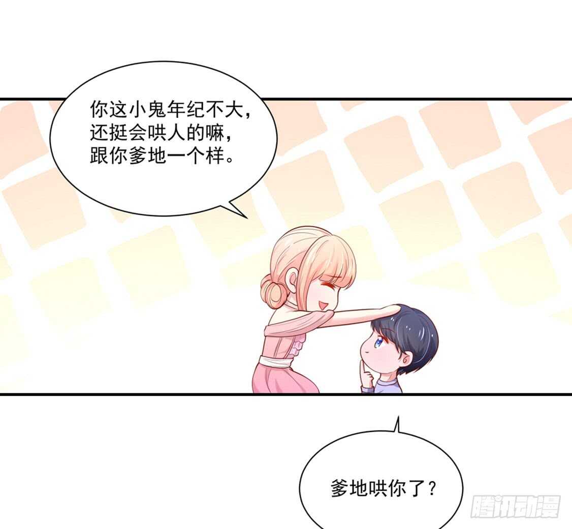 第93话 总裁的，禁忌-第94话