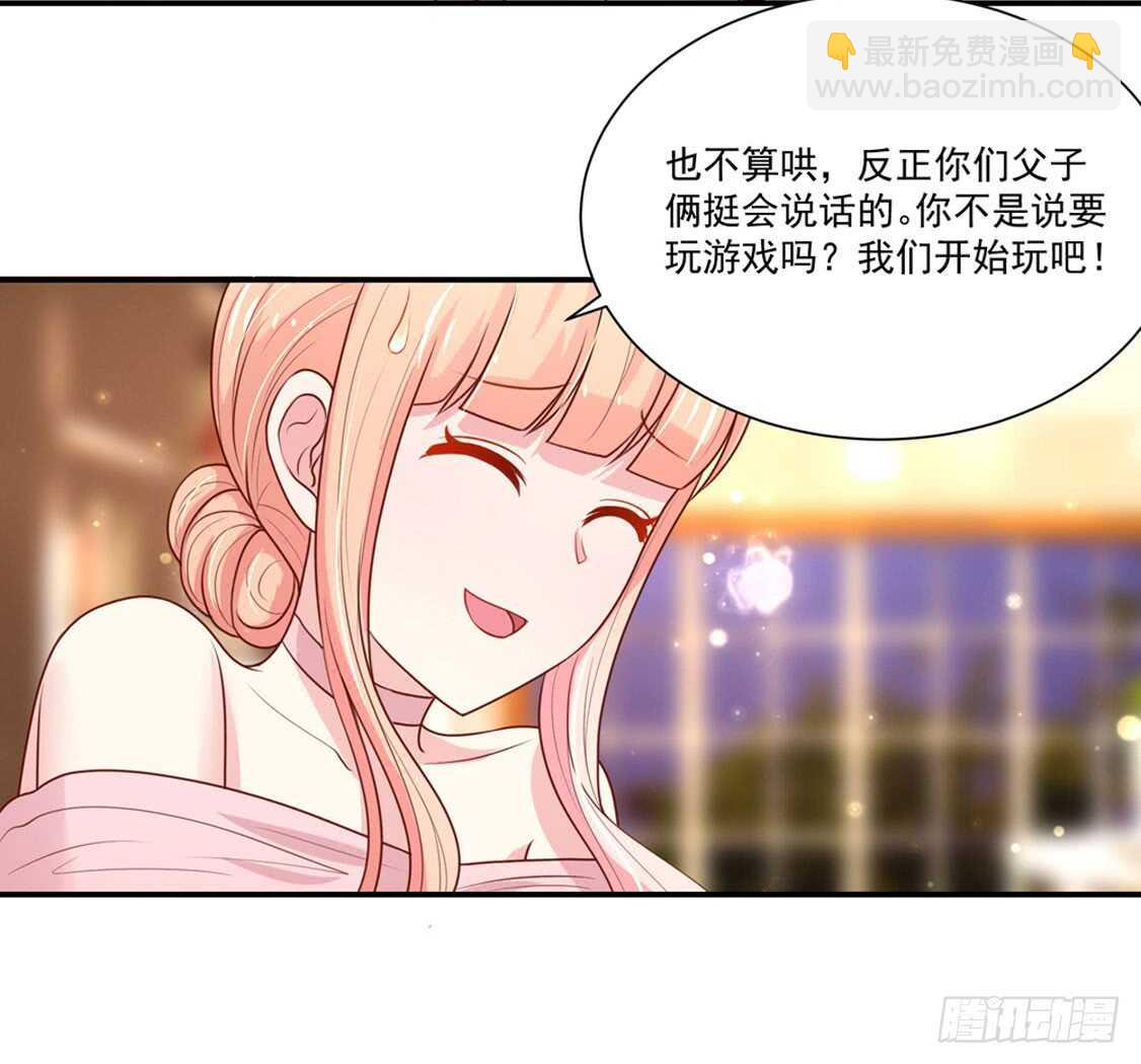 第93话 总裁的，禁忌-第94话