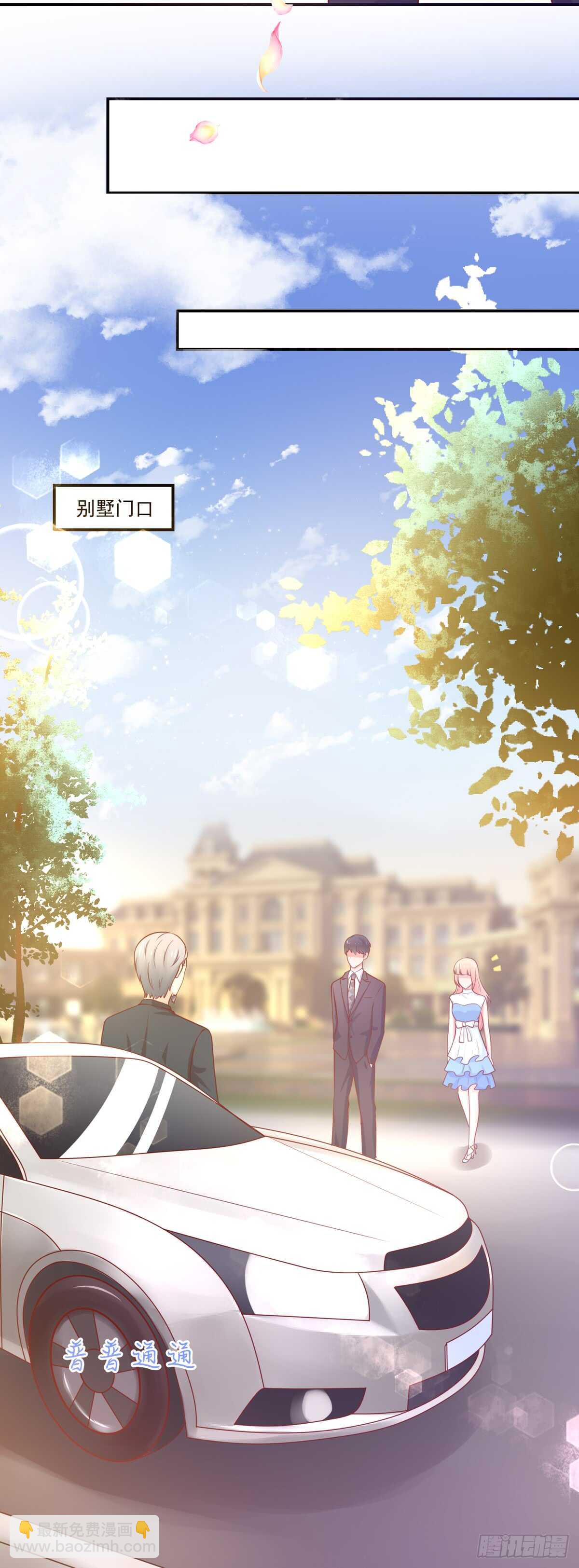 第96话 总裁，的贴心-第96话