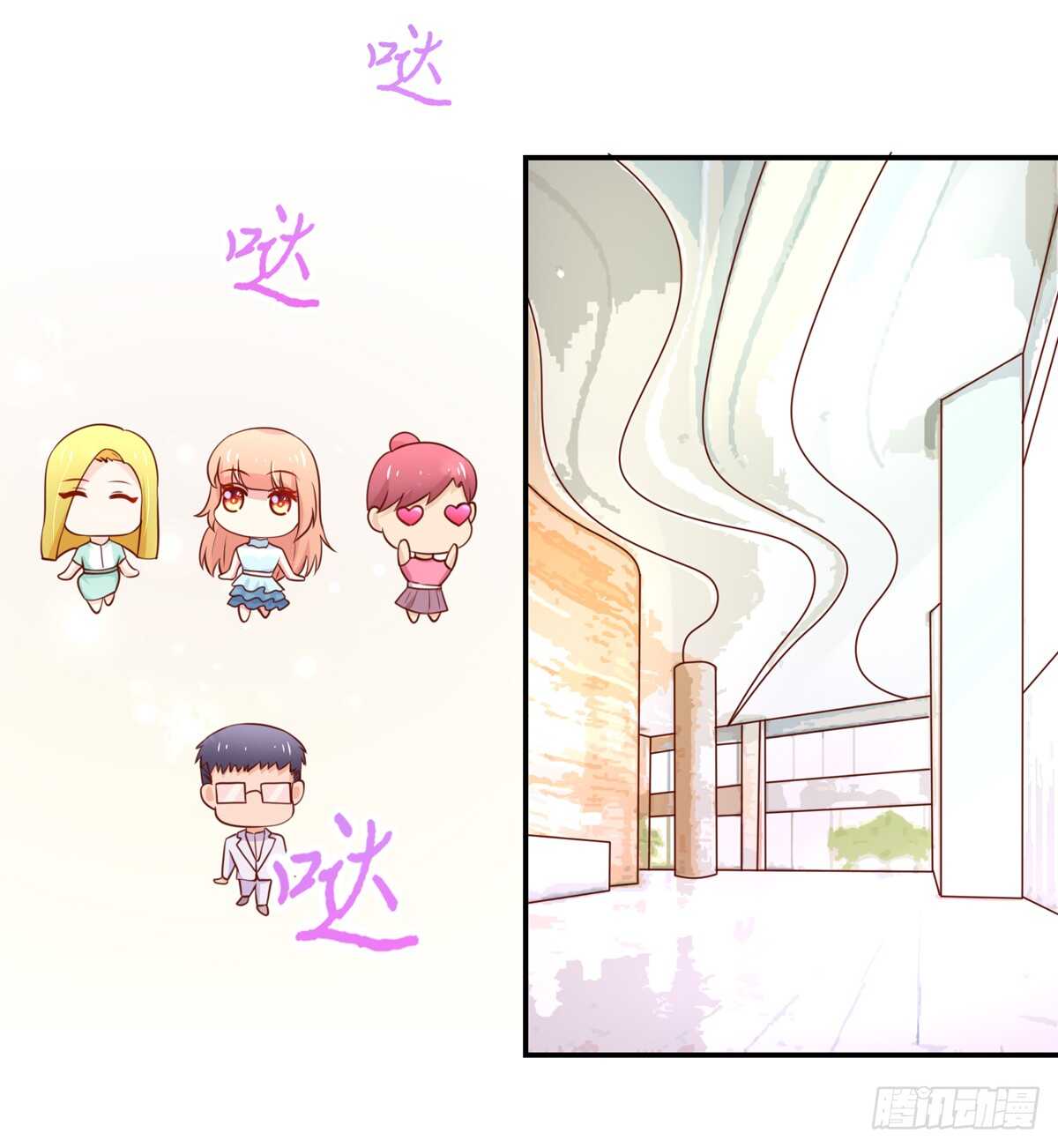 第96话 总裁，的贴心-第96话