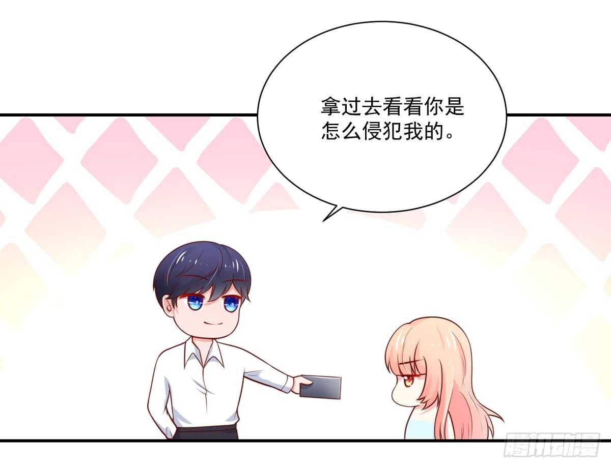 第96话 总裁，的贴心-第96话