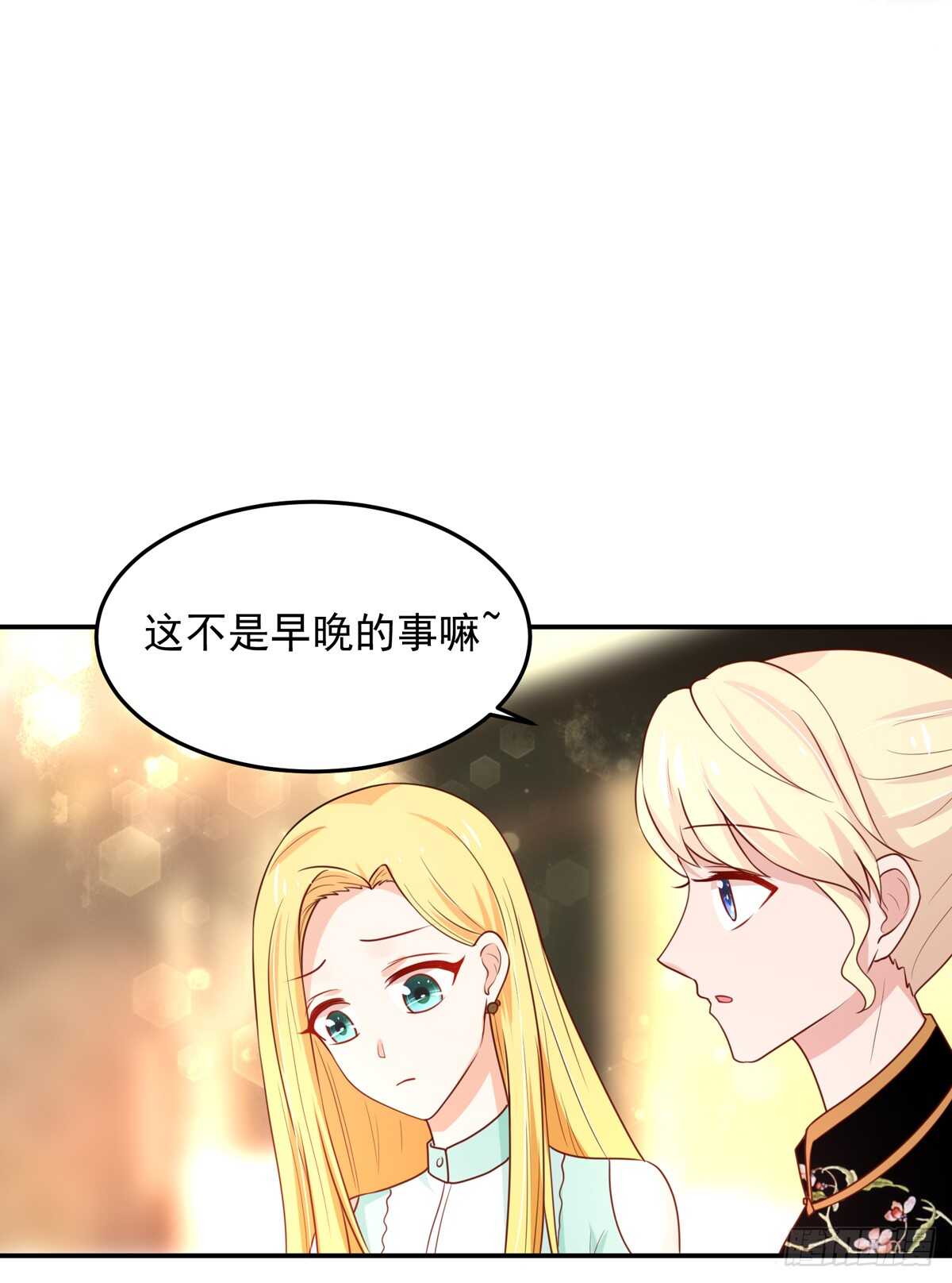 第98话 总裁的，到来-第98话