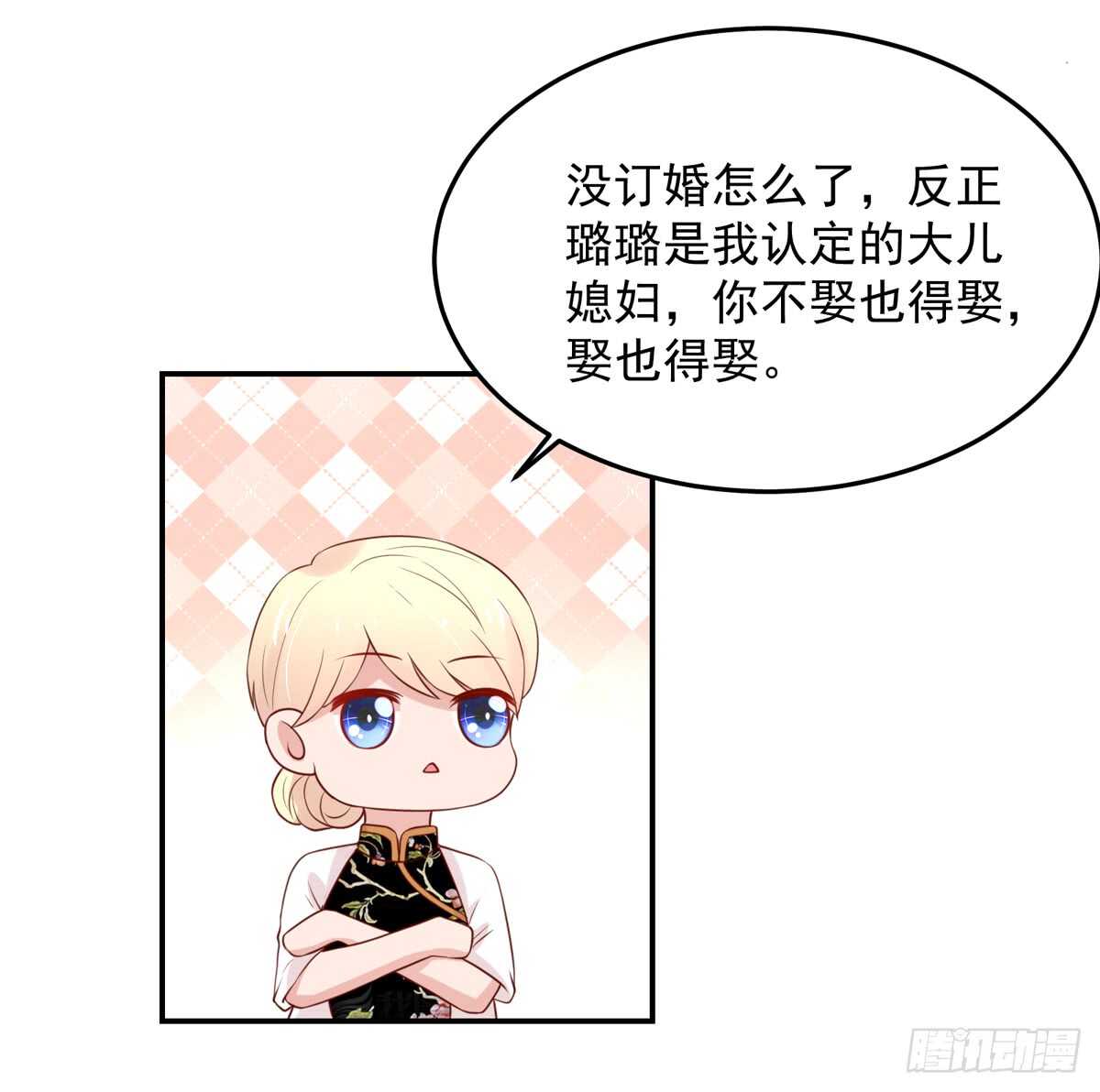 第98话 总裁的，到来-第98话