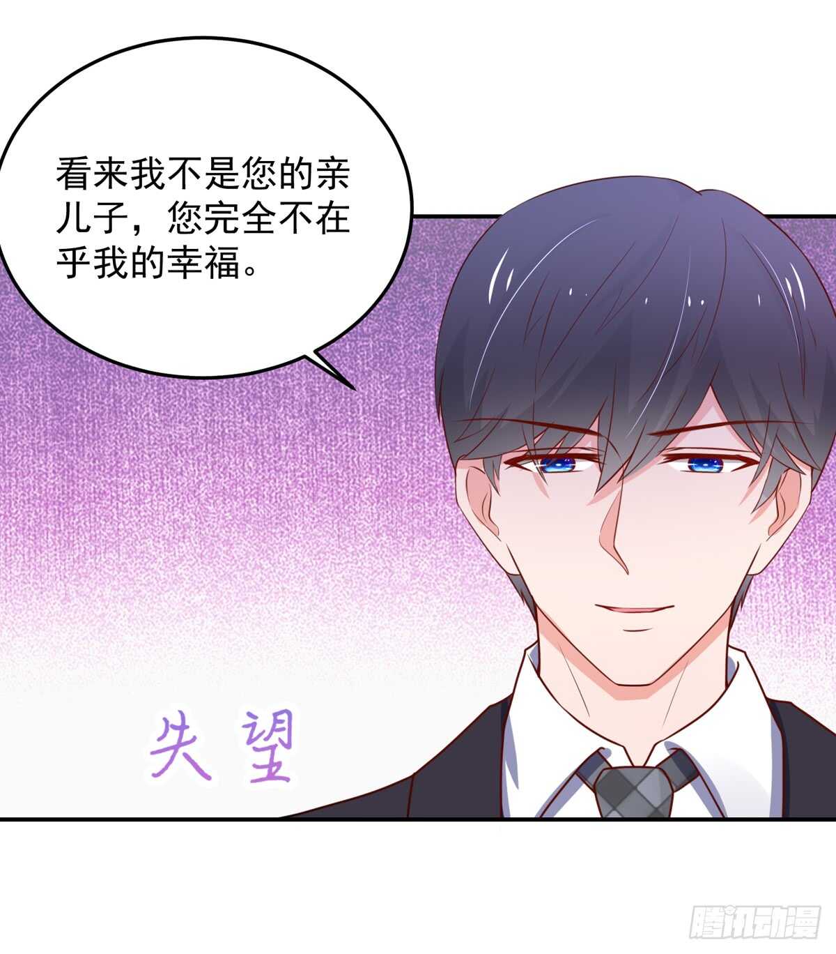 第98话 总裁的，到来-第98话