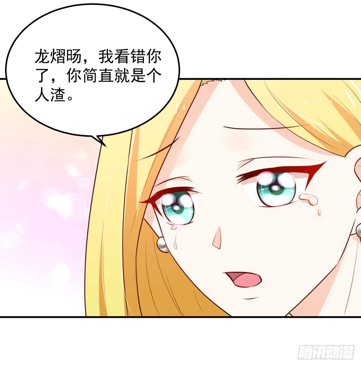 第98话 总裁的，到来-第98话