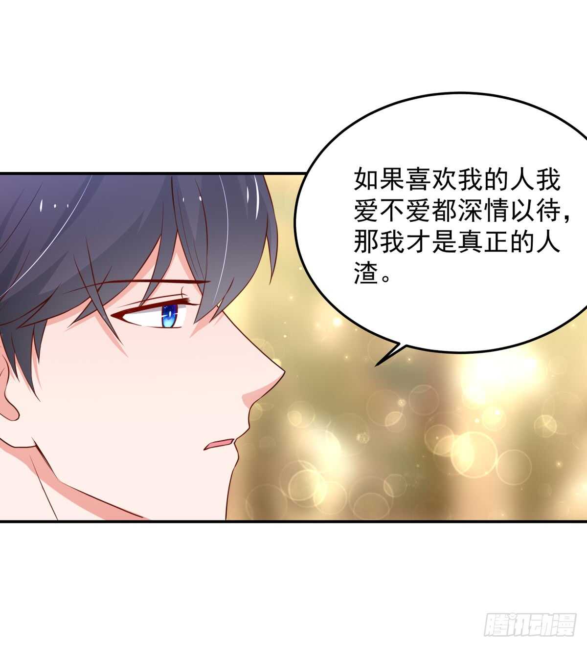 第98话 总裁的，到来-第98话