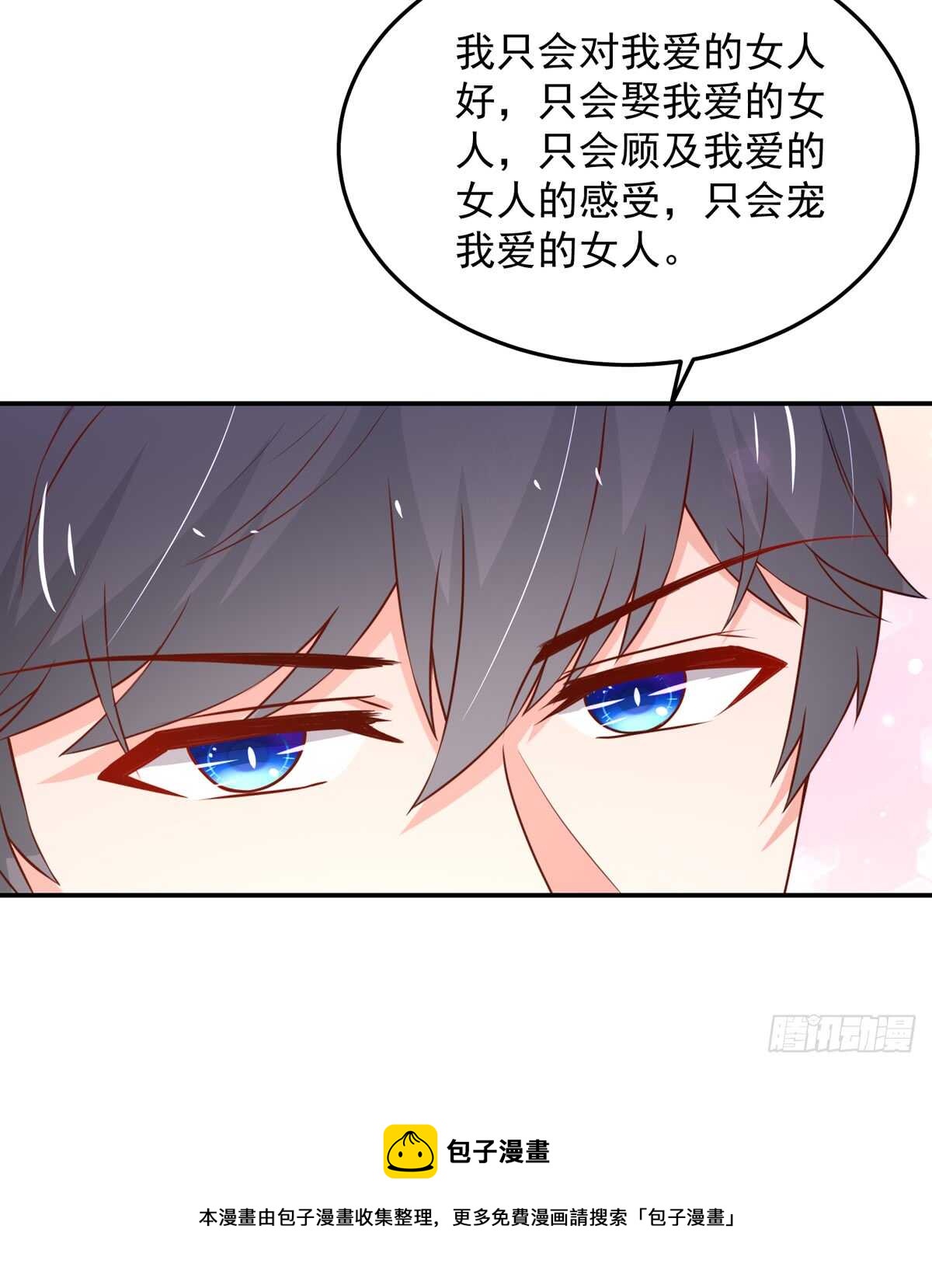 第98话 总裁的，到来-第98话