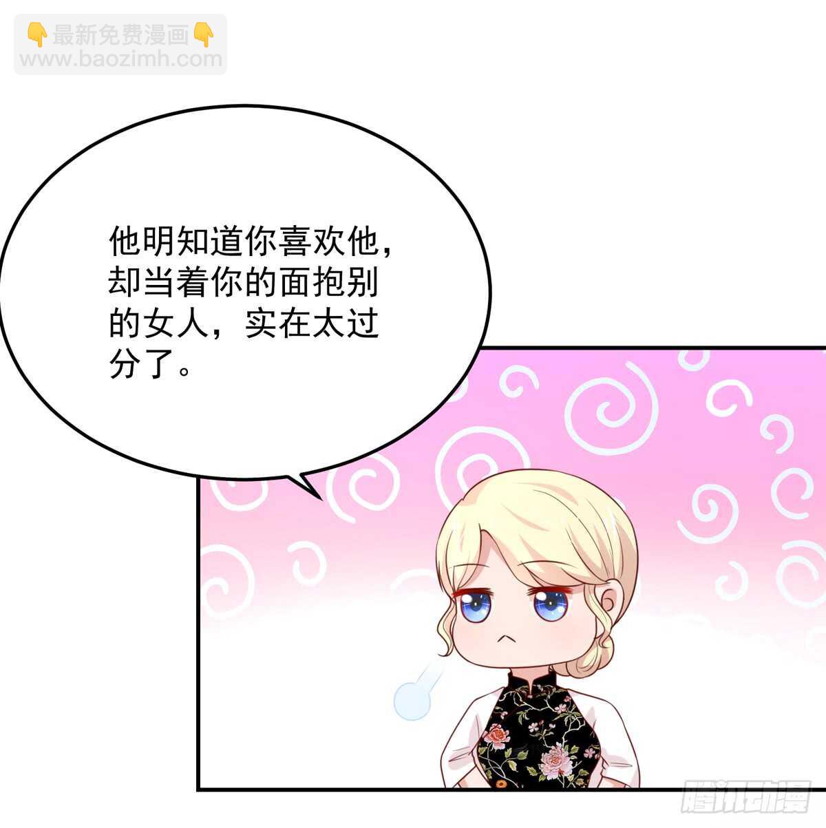 第98话 总裁的，到来-第98话