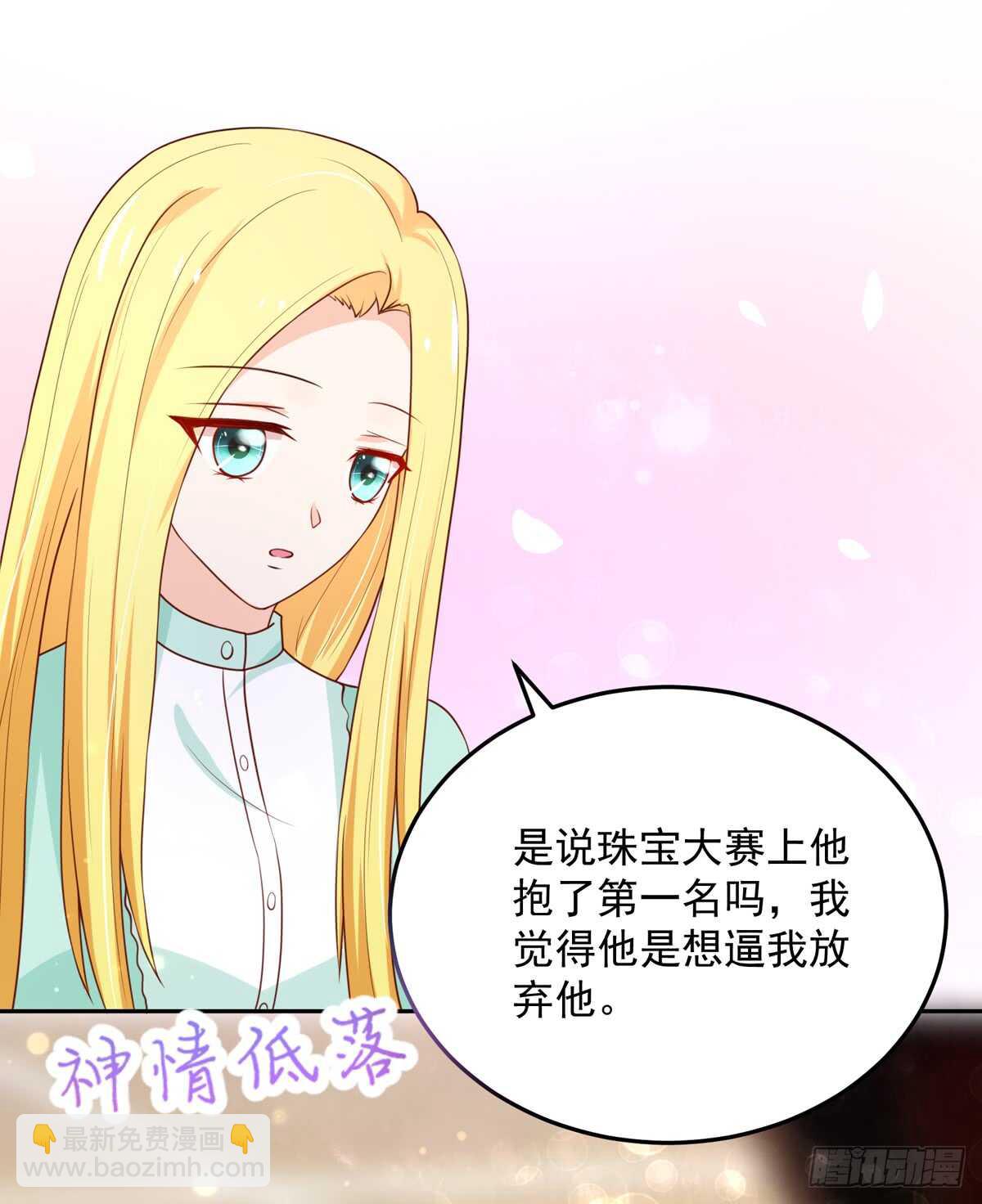 第98话 总裁的，到来-第98话