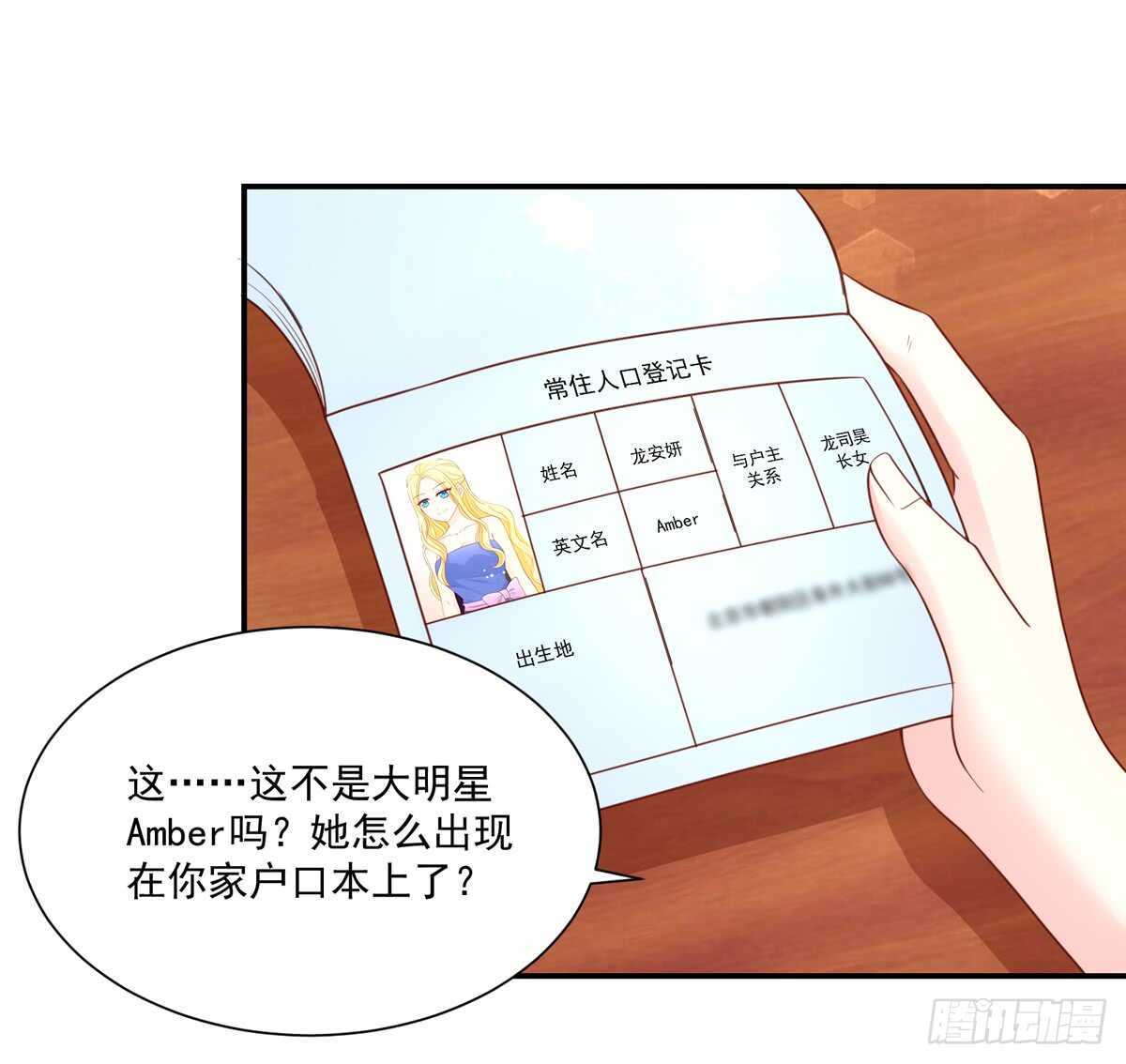 第100话 总裁的，信任-第100话
