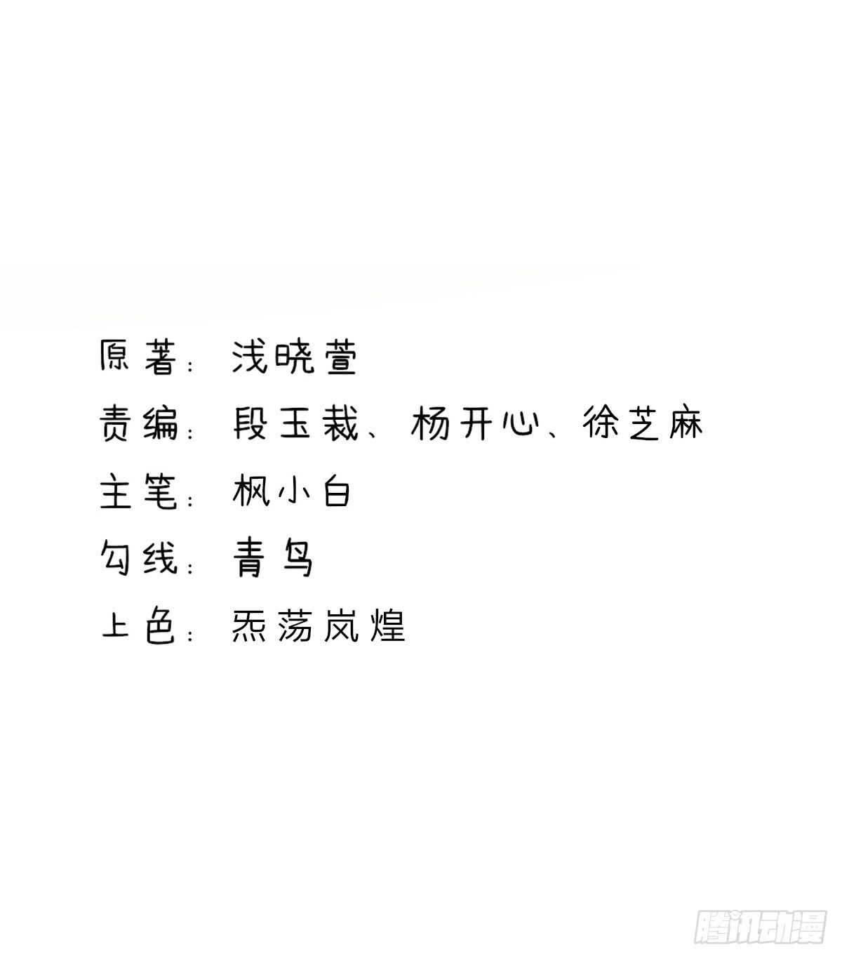 第100话 总裁的，信任-第100话