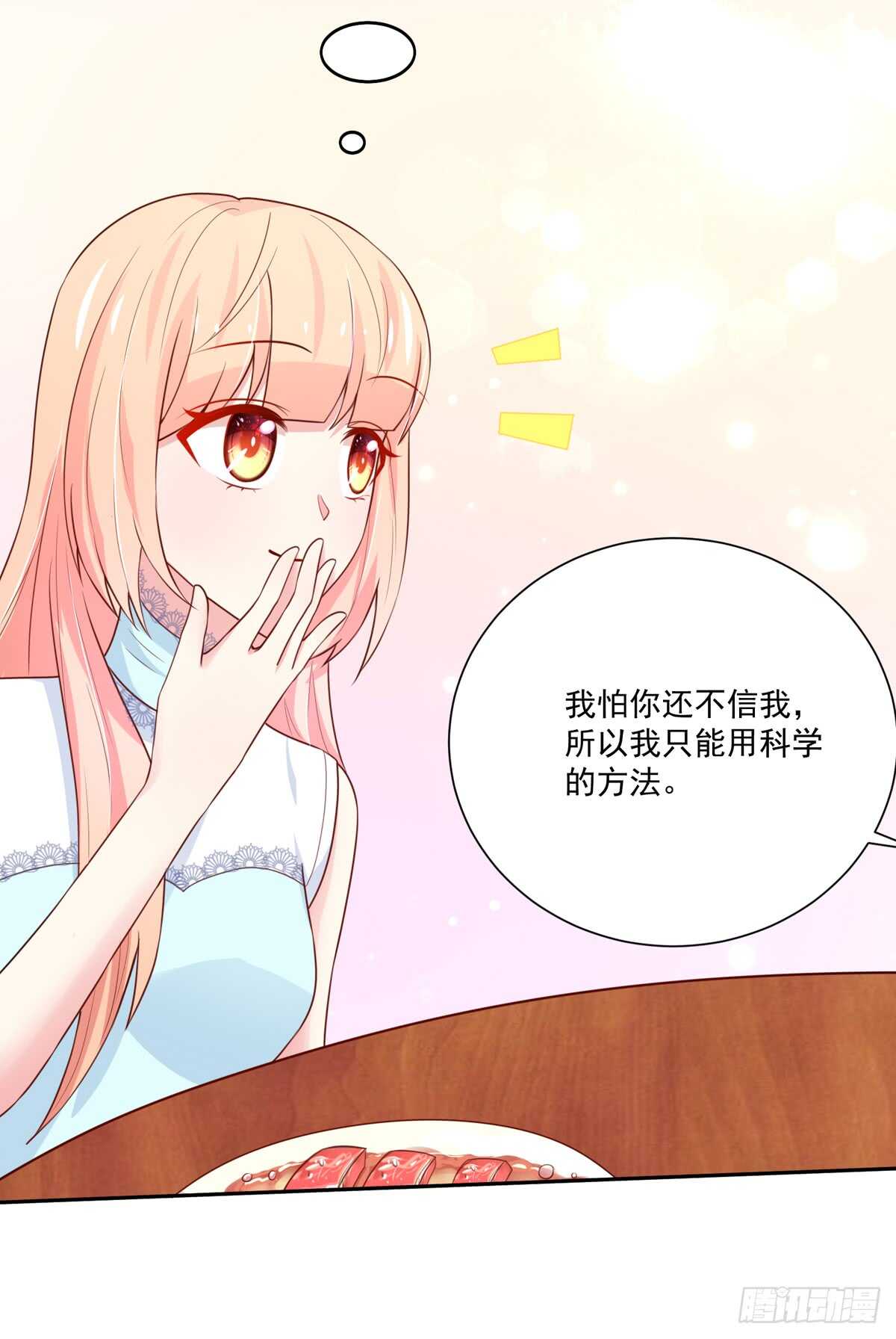 第100话 总裁的，信任-第100话
