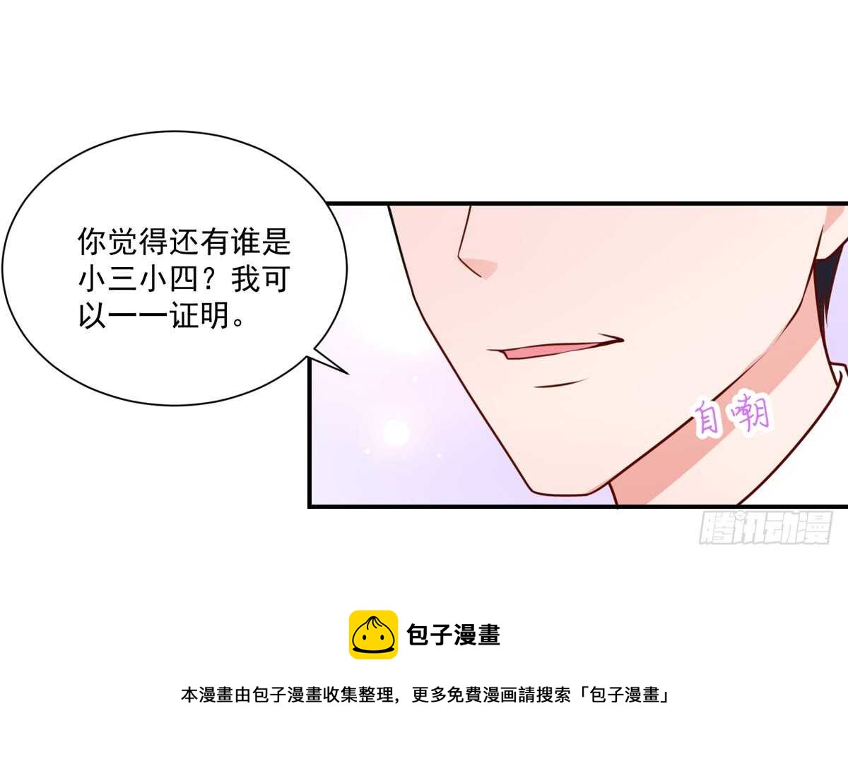 第100话 总裁的，信任-第100话