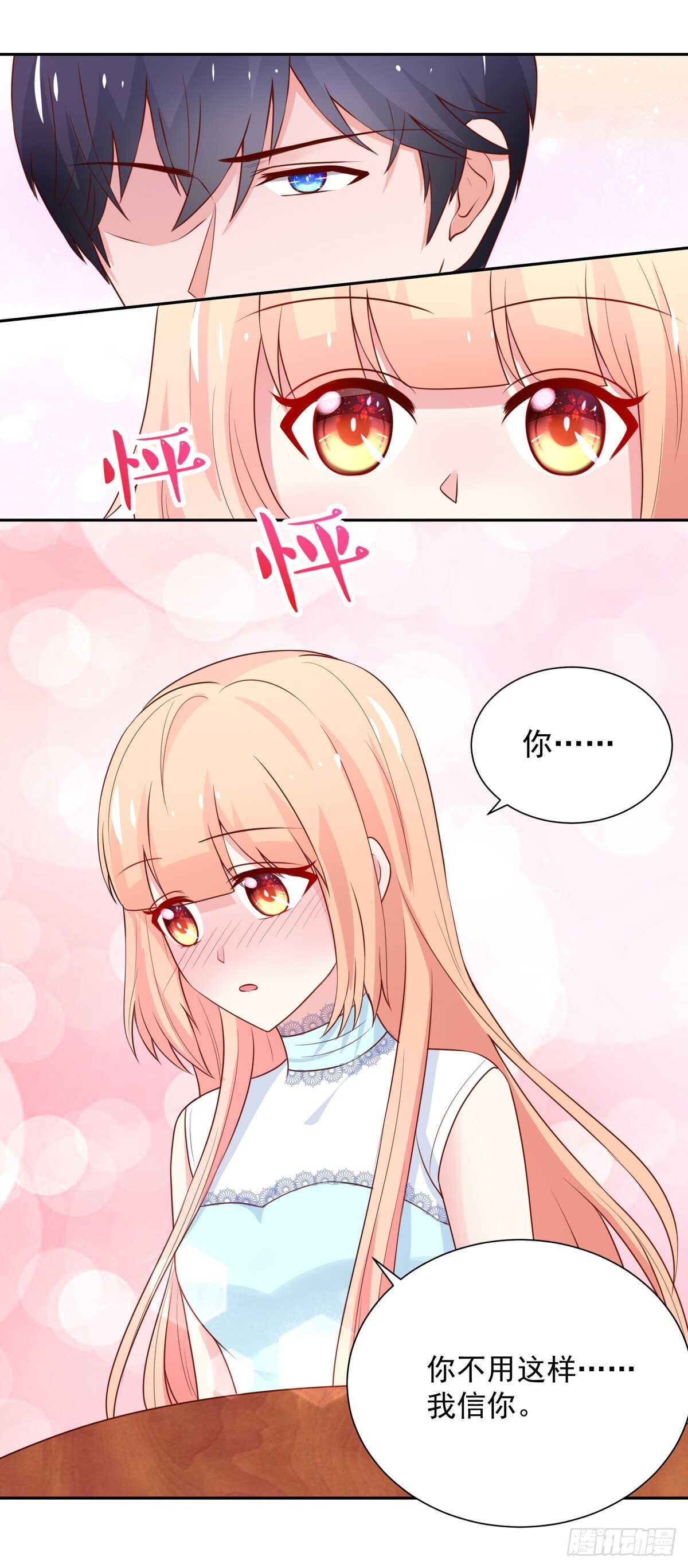 第100话 总裁的，信任-第100话