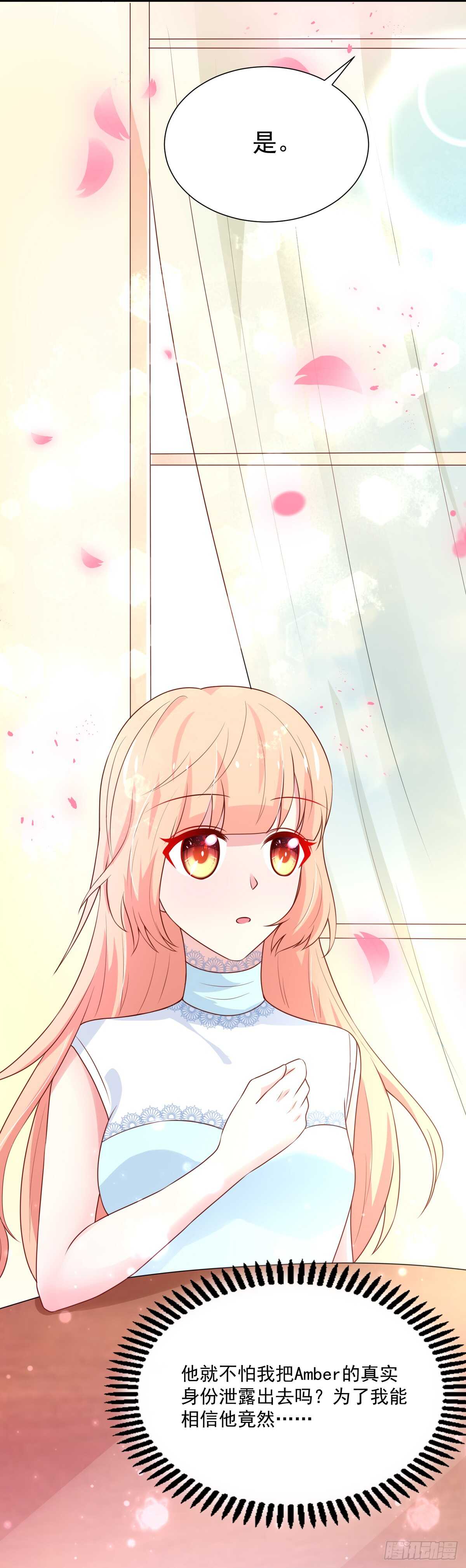 第100话 总裁的，信任-第100话
