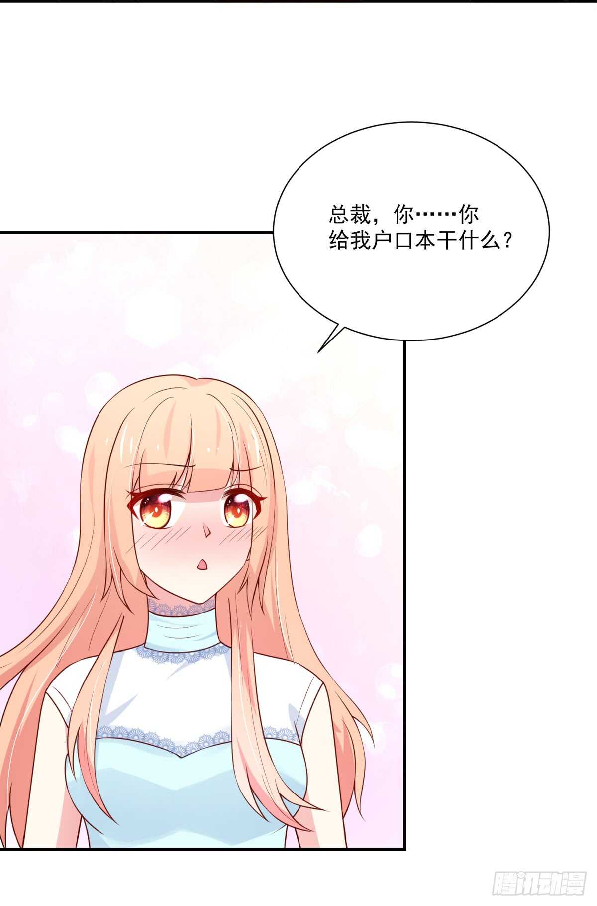 第100话 总裁的，信任-第100话