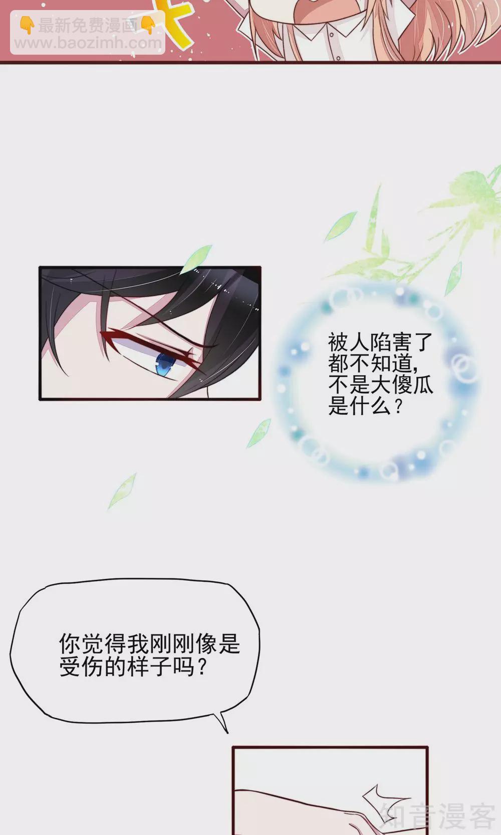 🍸国民男神有点甜 第2话 再擦，吻遍全身 第17页