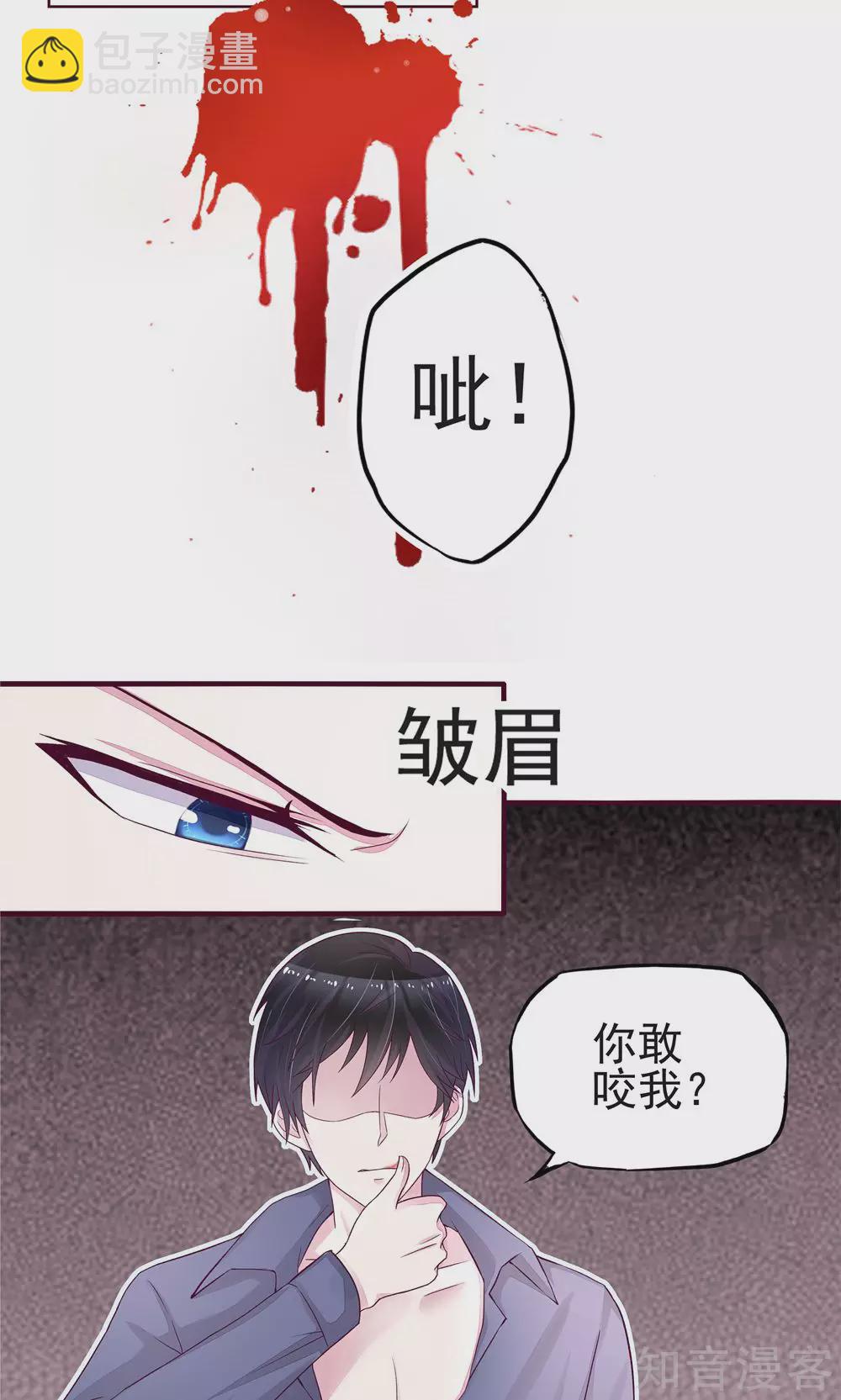 🍸国民男神有点甜 第2话 再擦，吻遍全身 第6页