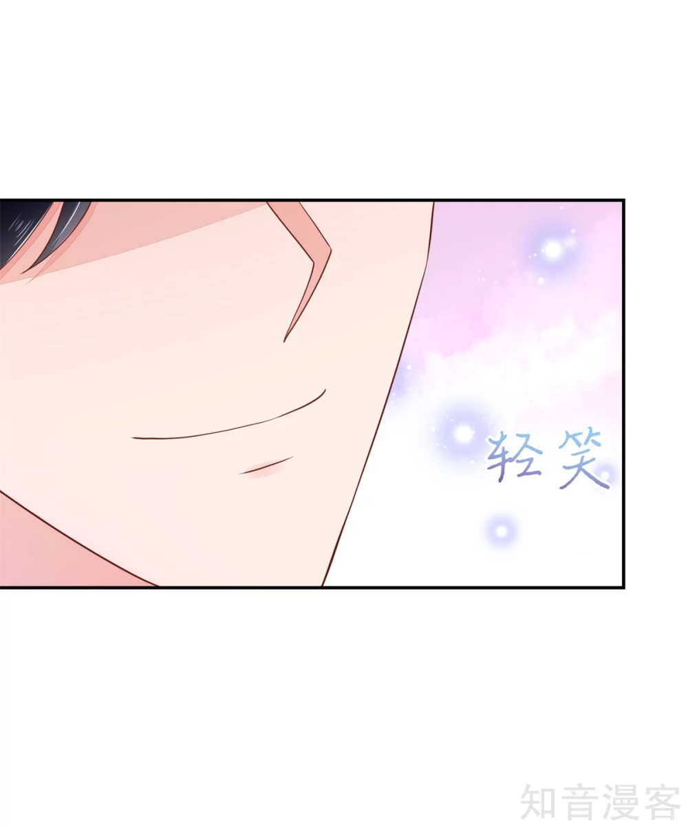 🍸国民男神有点甜 第102话 与总裁深夜独处 第17页