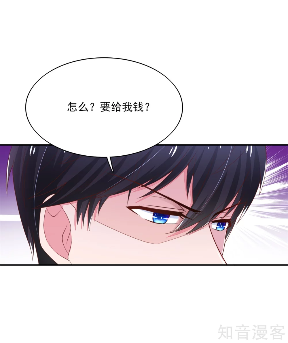 🍸国民男神有点甜 第102话 与总裁深夜独处 第4页
