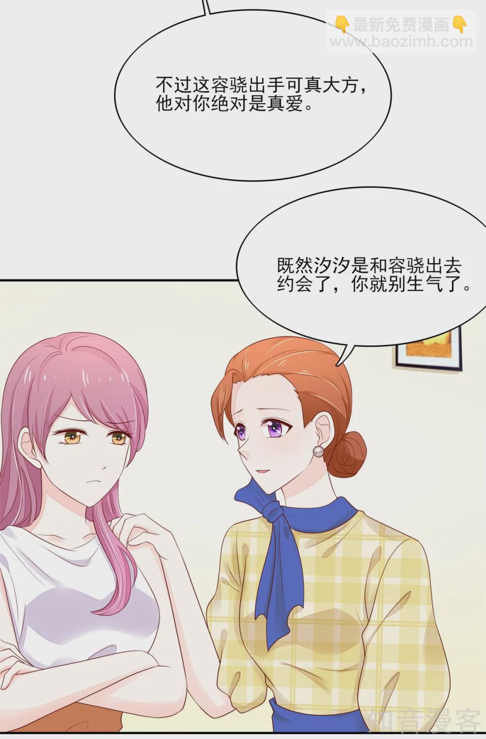🍸国民男神有点甜 第104话 他被，睡上瘾了？ 第10页