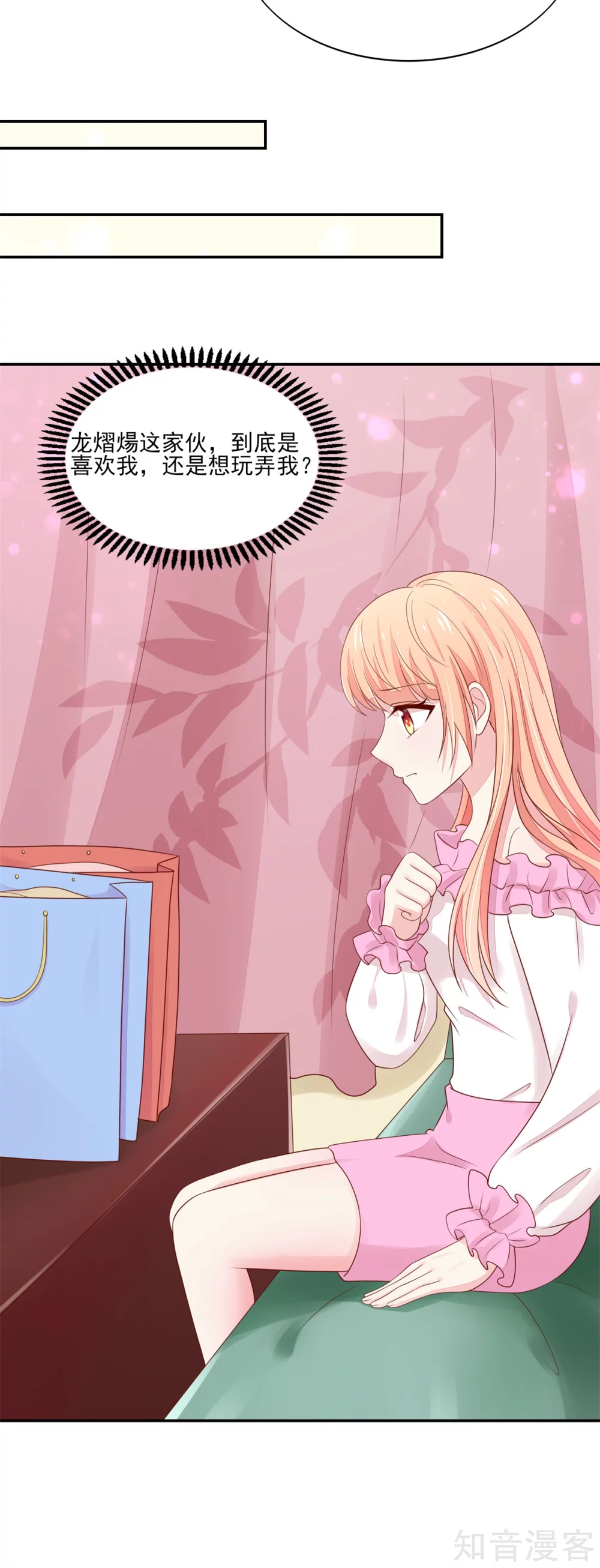 🍸国民男神有点甜 第104话 他被，睡上瘾了？ 第12页