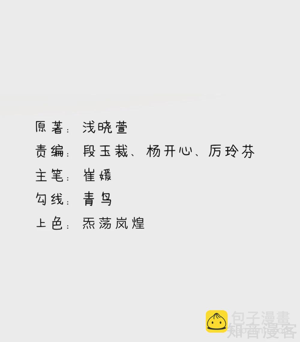 🍸国民男神有点甜 第104话 他被，睡上瘾了？ 第2页